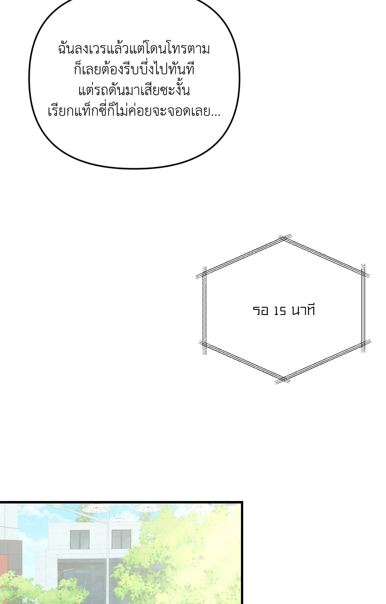Backlight ตอนที่ 5515 Backlight ตอนที่ 5515