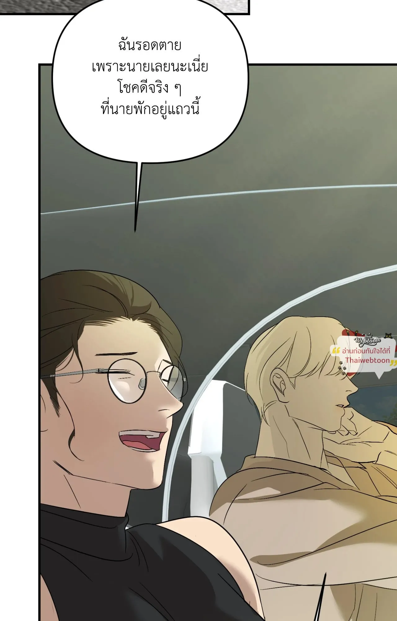 Backlight ตอนที่ 5517 Backlight ตอนที่ 5517