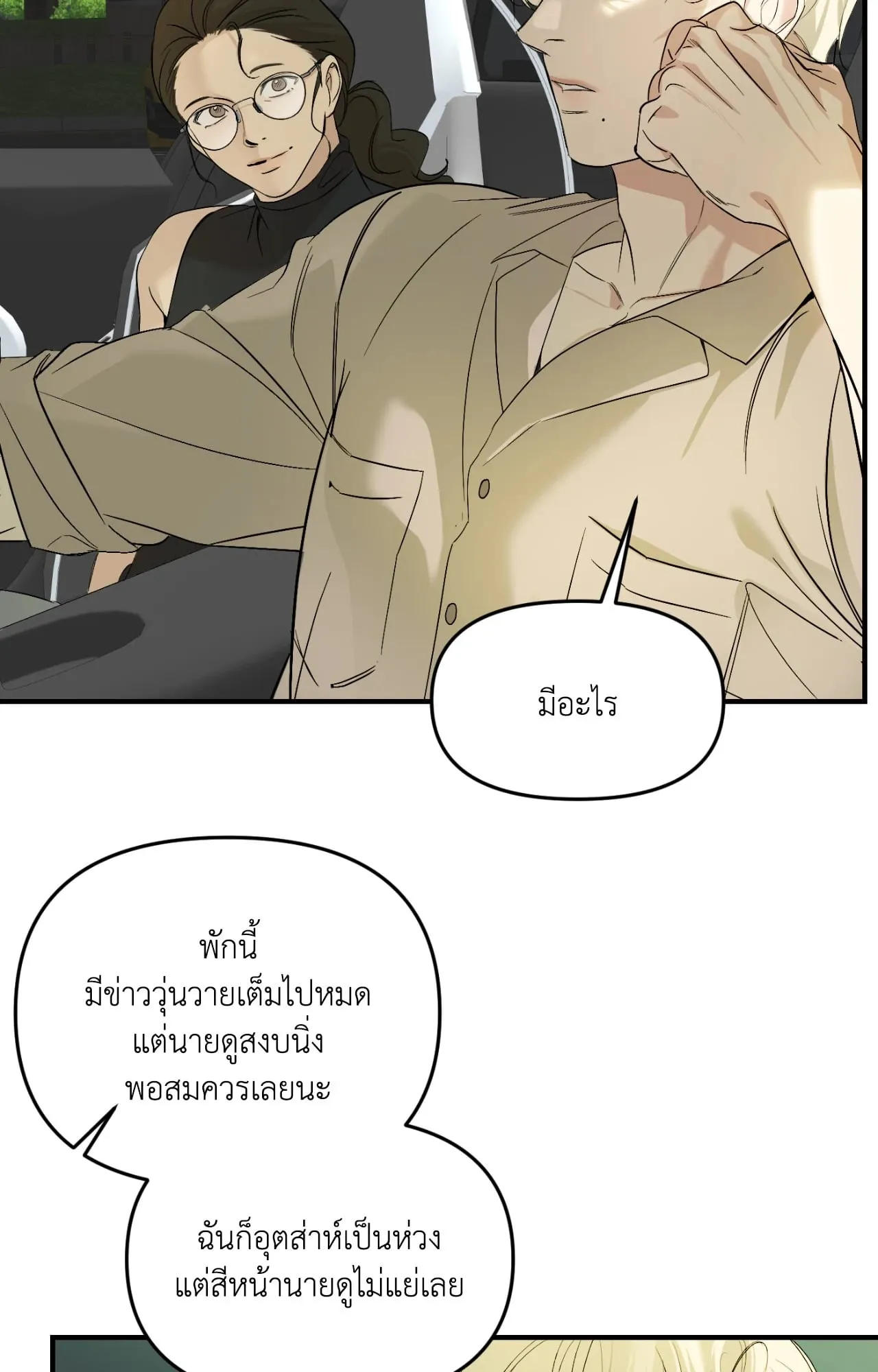 Backlight ตอนที่ 5519 Backlight ตอนที่ 5519