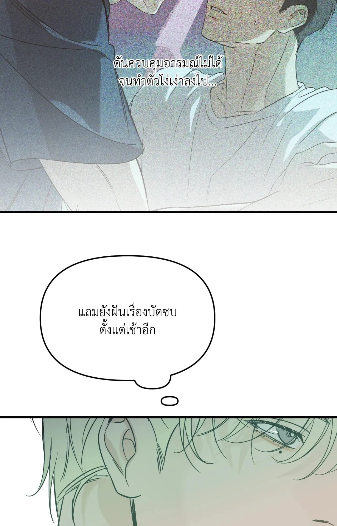 Backlight ตอนที่ 5521 Backlight ตอนที่ 5521
