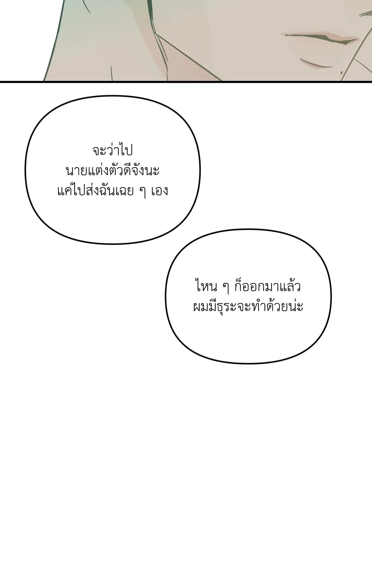Backlight ตอนที่ 5522 Backlight ตอนที่ 5522