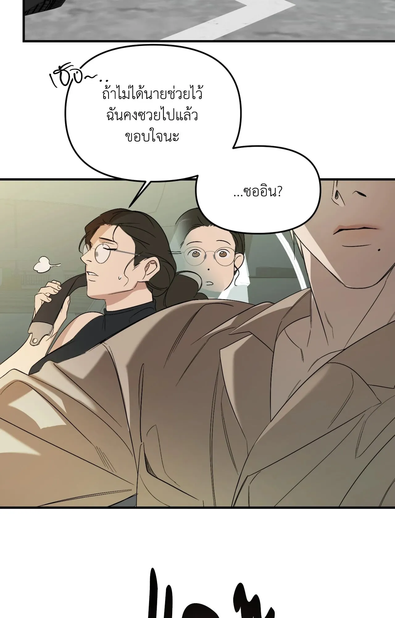 Backlight ตอนที่ 5524 Backlight ตอนที่ 5524