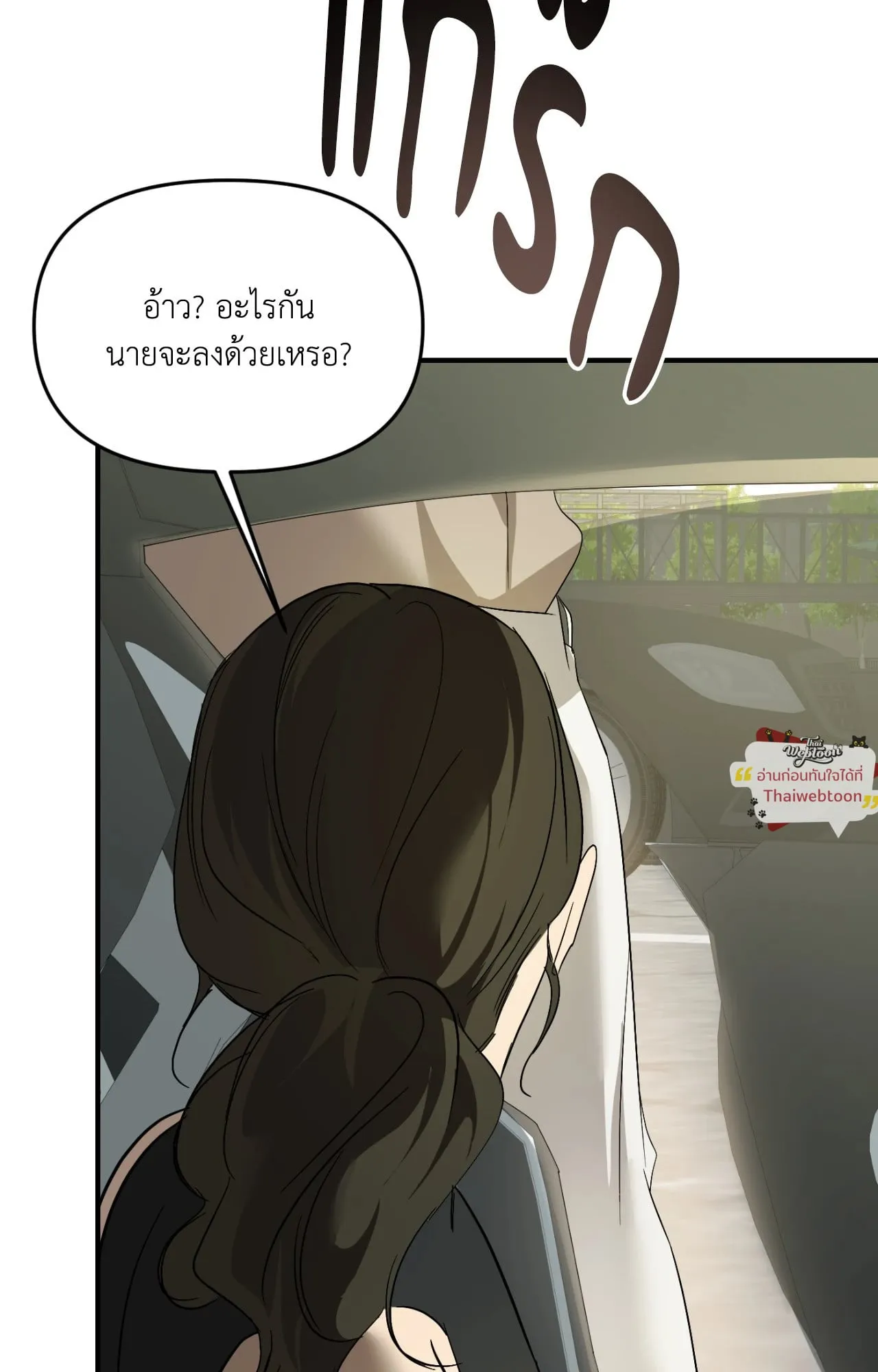 Backlight ตอนที่ 5525 Backlight ตอนที่ 5525