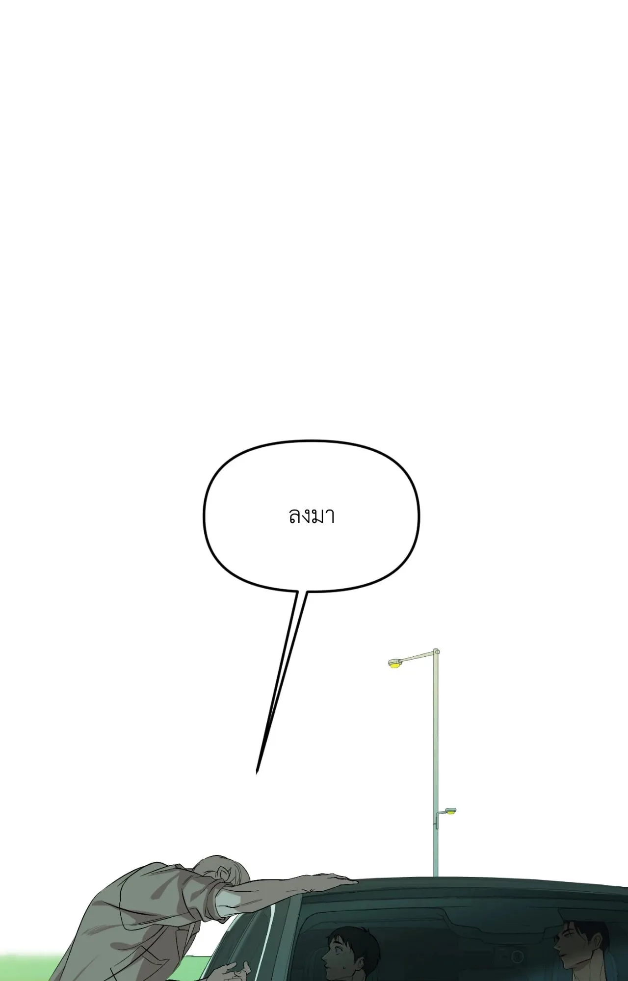 Backlight ตอนที่ 5527 Backlight ตอนที่ 5527