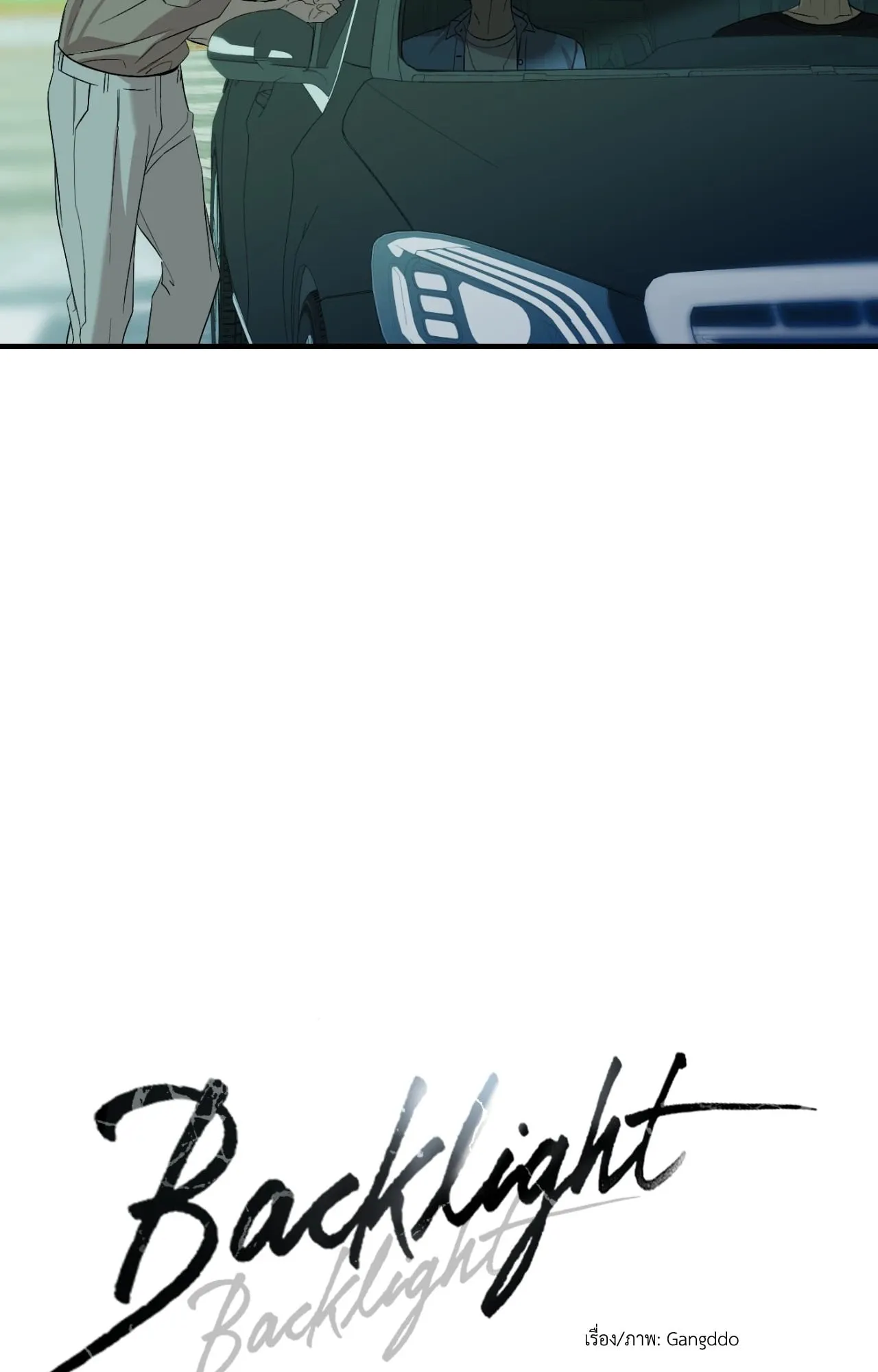 Backlight ตอนที่ 5528 Backlight ตอนที่ 5528