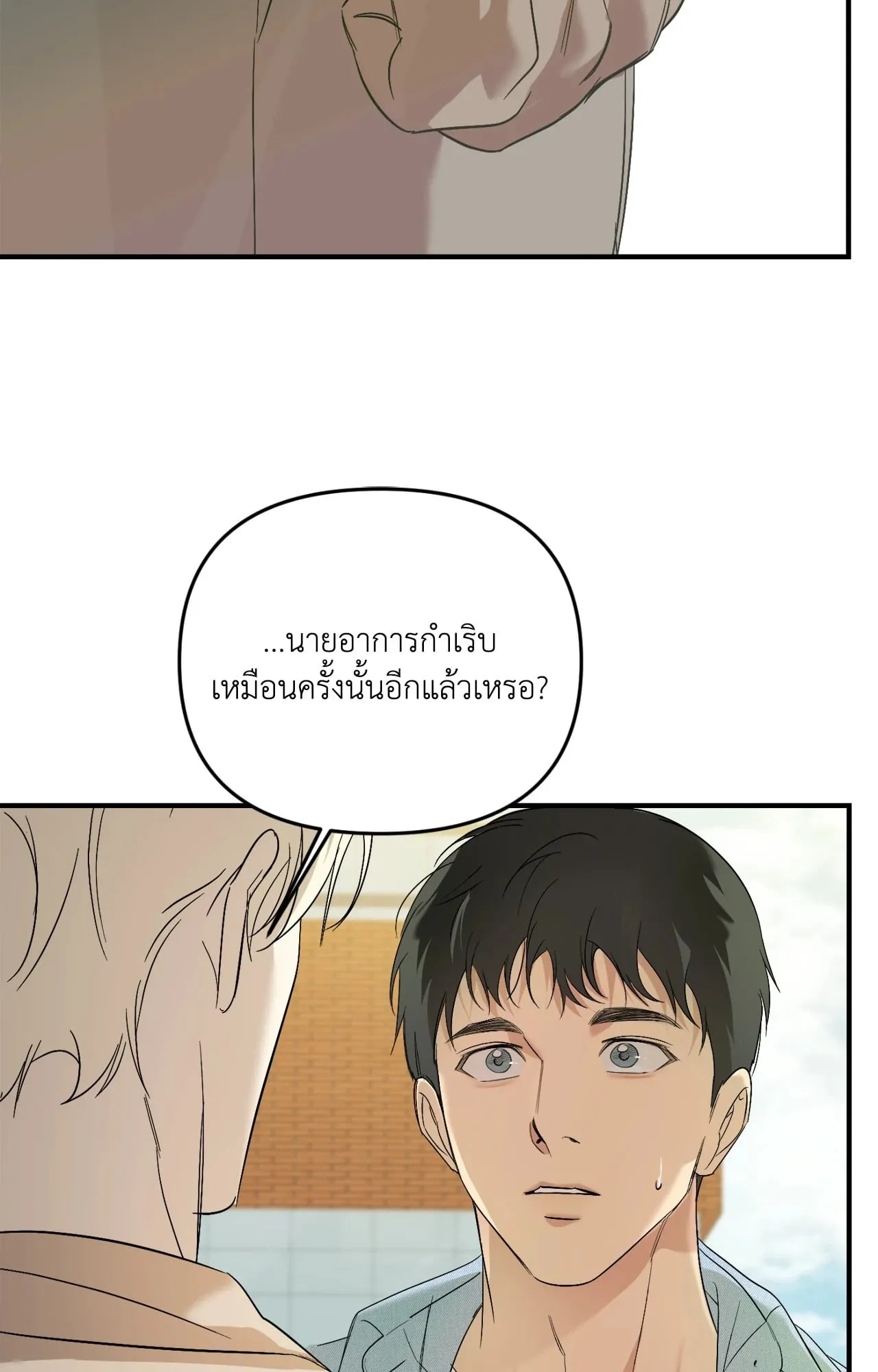 Backlight ตอนที่ 5531 Backlight ตอนที่ 5531