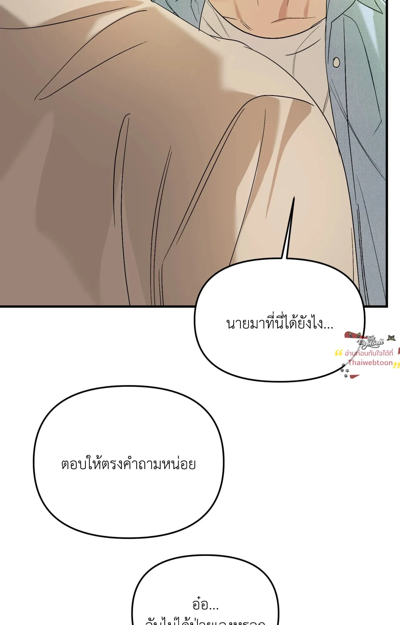 Backlight ตอนที่ 5532 Backlight ตอนที่ 5532