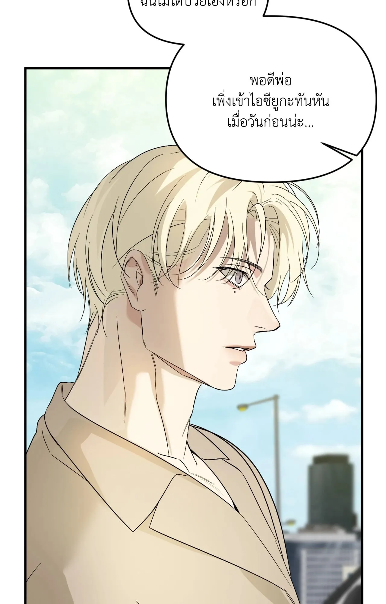 Backlight ตอนที่ 5533 Backlight ตอนที่ 5533