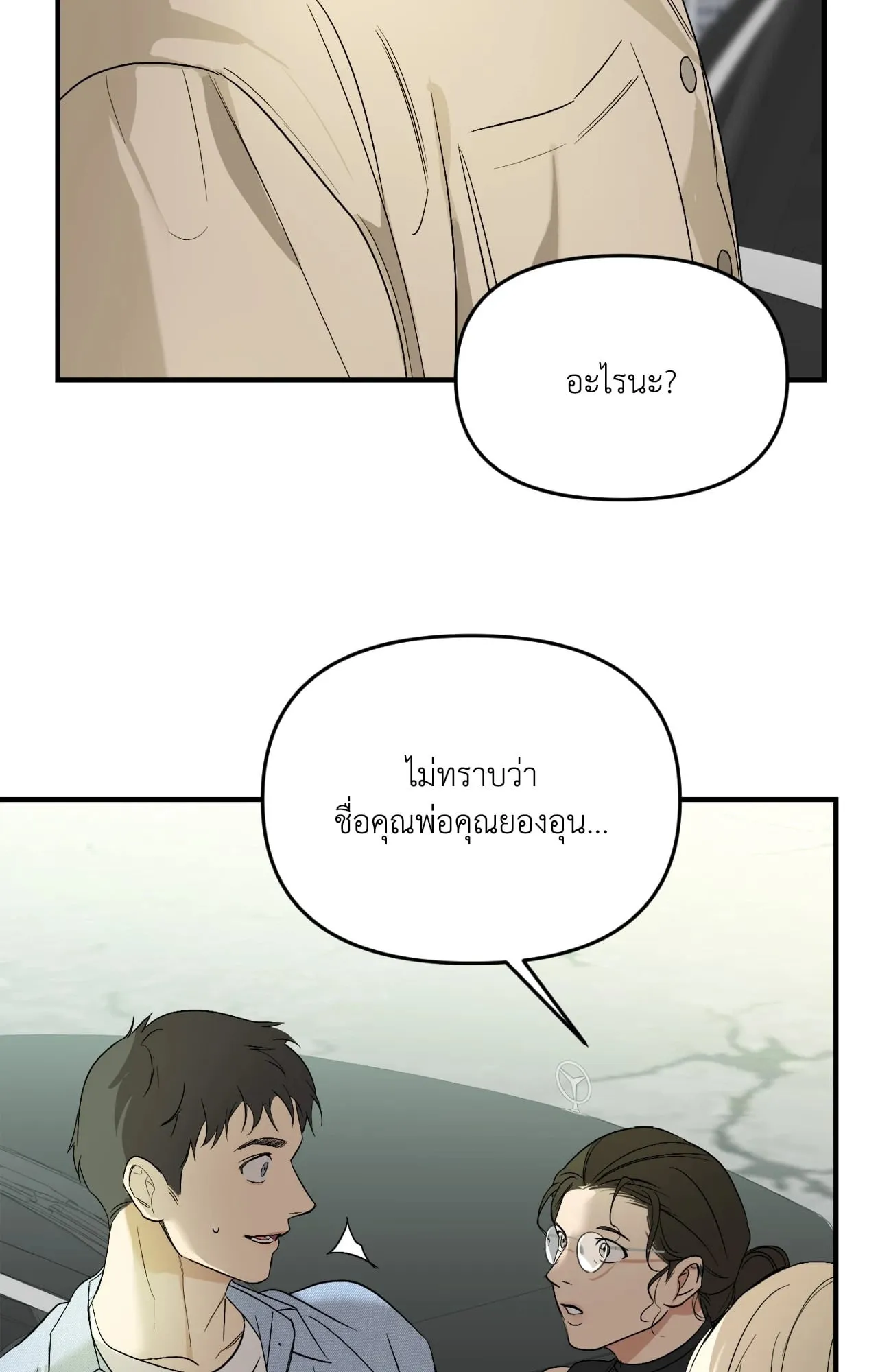 Backlight ตอนที่ 5534 Backlight ตอนที่ 5534