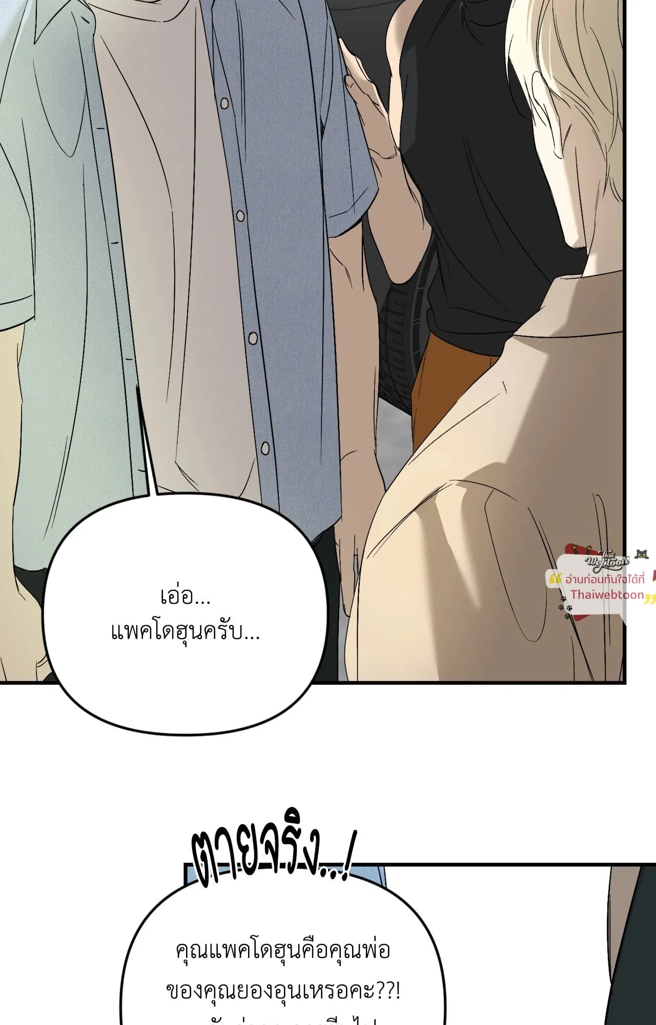 Backlight ตอนที่ 5535 Backlight ตอนที่ 5535