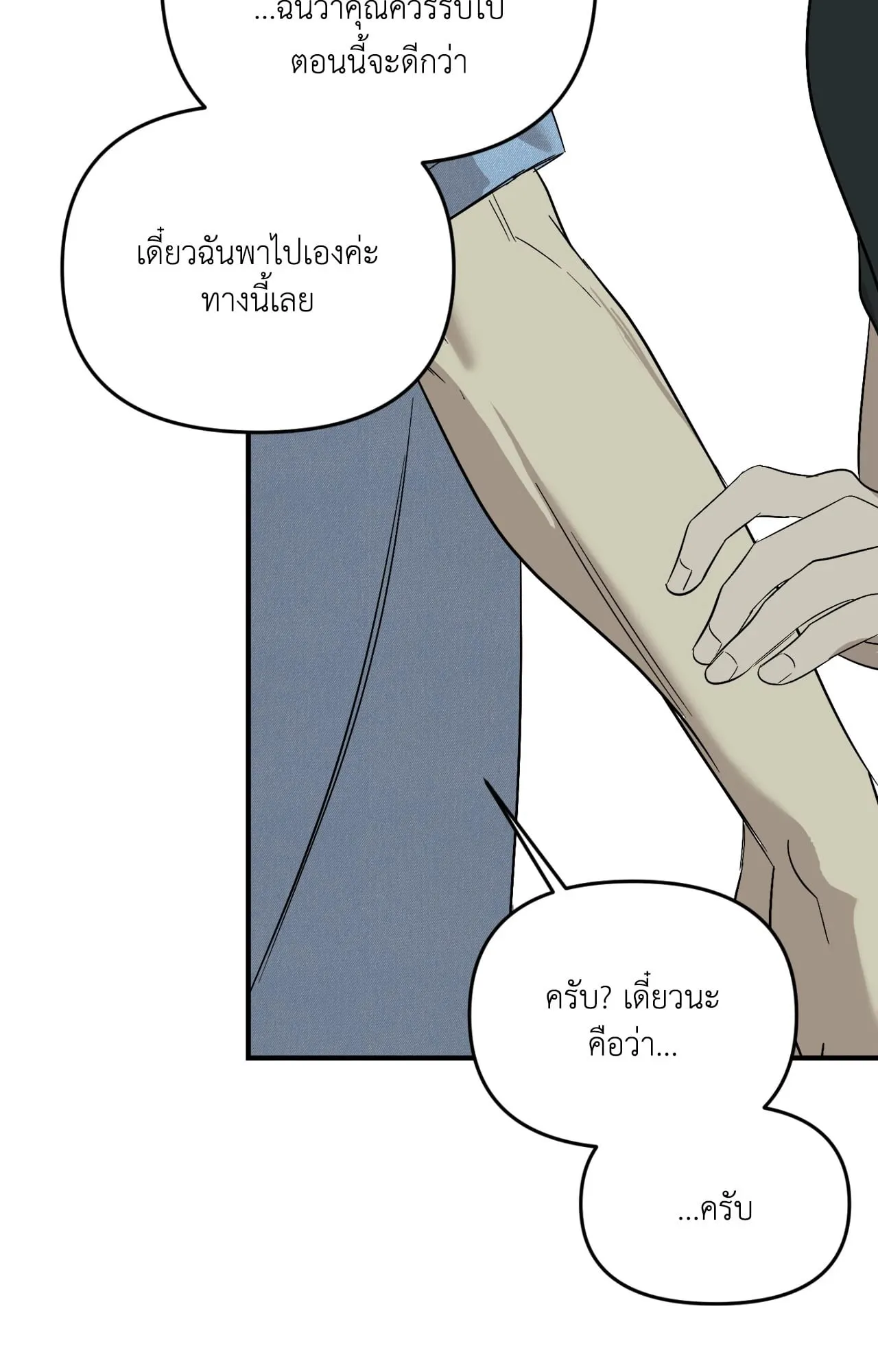 Backlight ตอนที่ 5536 Backlight ตอนที่ 5536