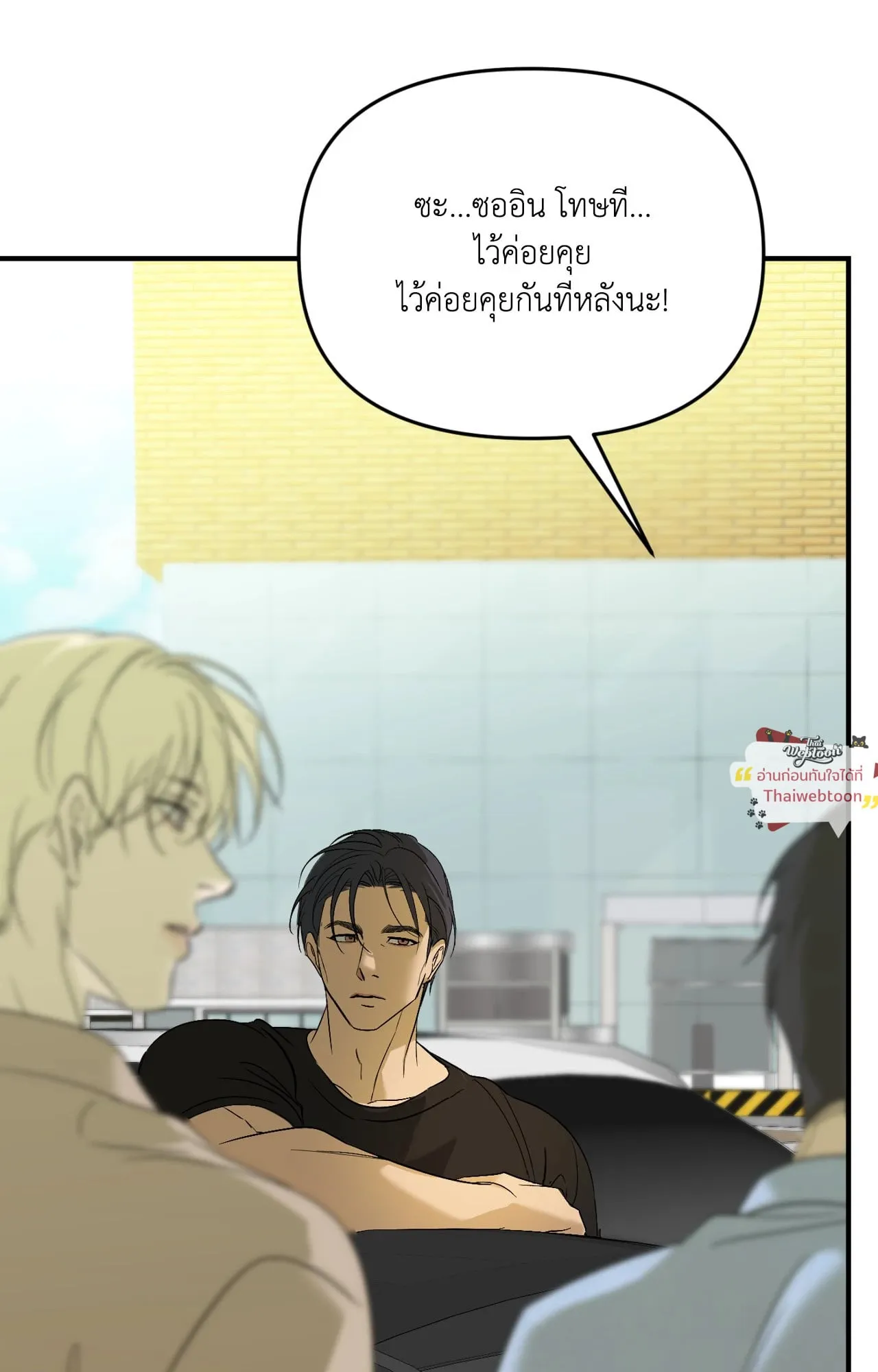 Backlight ตอนที่ 5537 Backlight ตอนที่ 5537