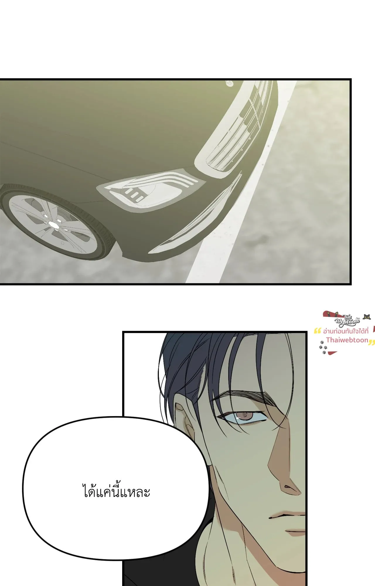 Backlight ตอนที่ 5539 Backlight ตอนที่ 5539