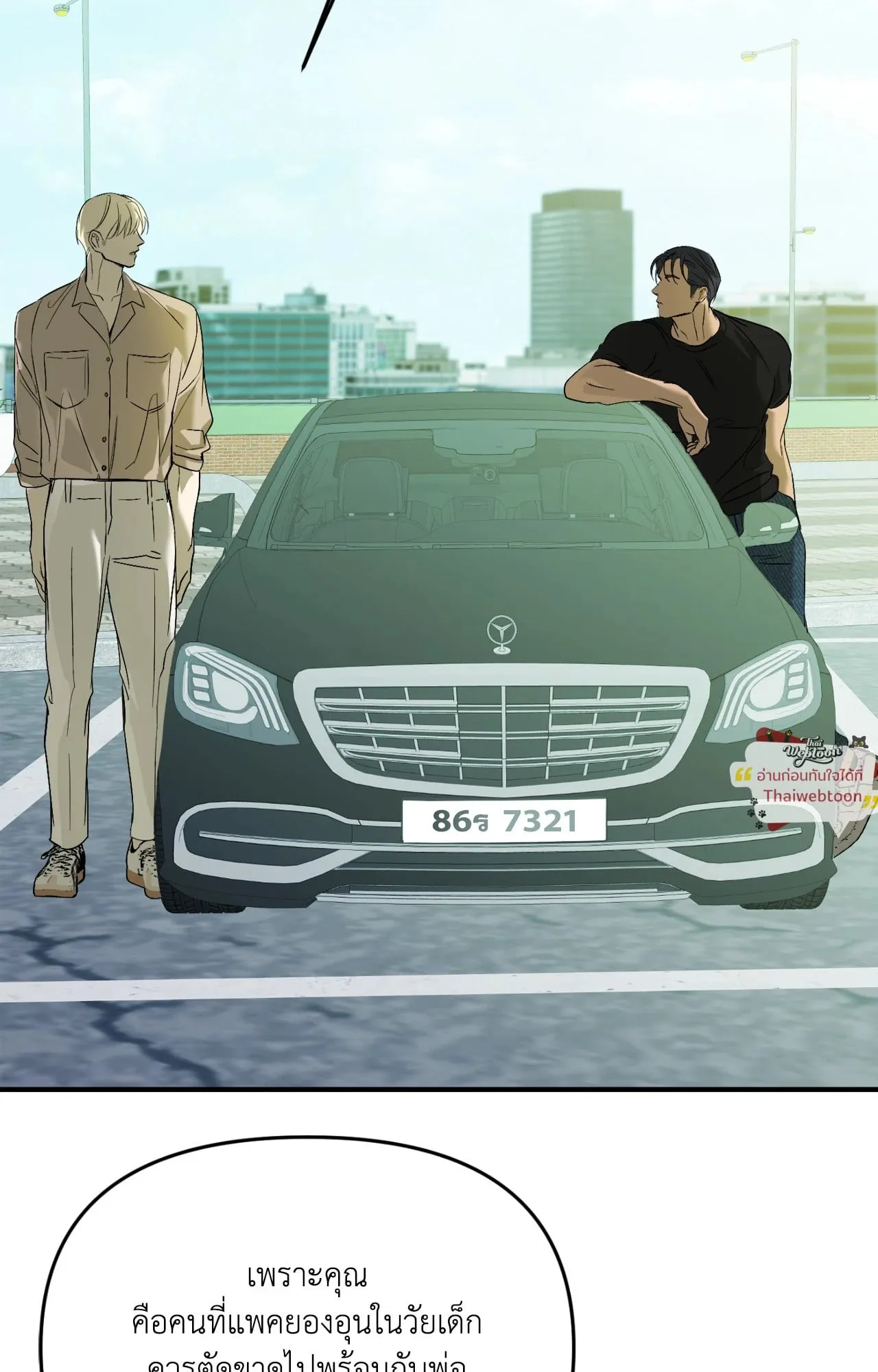 Backlight ตอนที่ 5541 Backlight ตอนที่ 5541