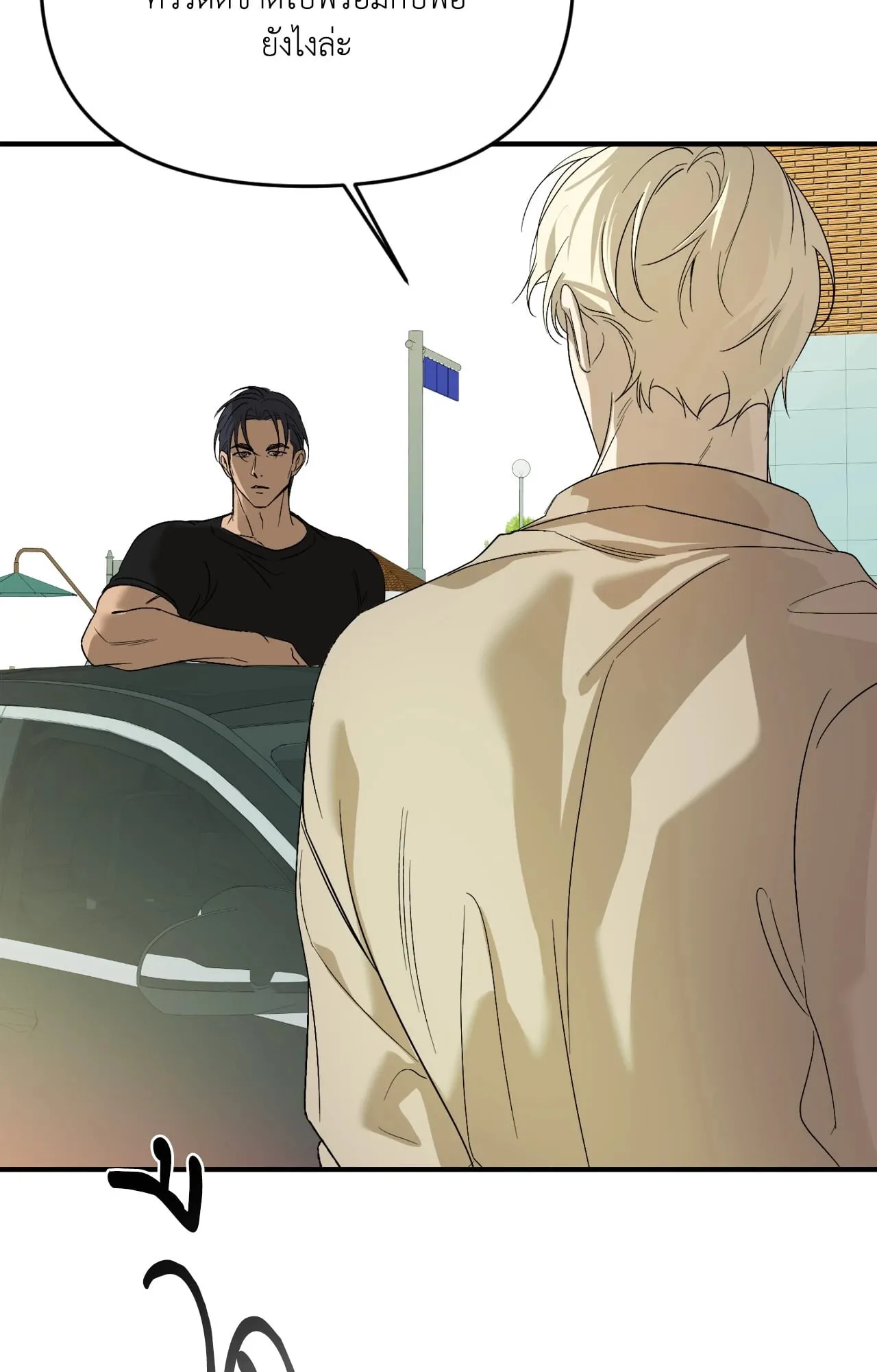 Backlight ตอนที่ 5542 Backlight ตอนที่ 5542