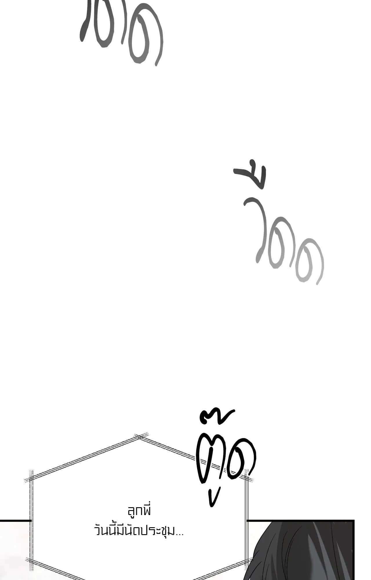 Backlight ตอนที่ 5543 Backlight ตอนที่ 5543