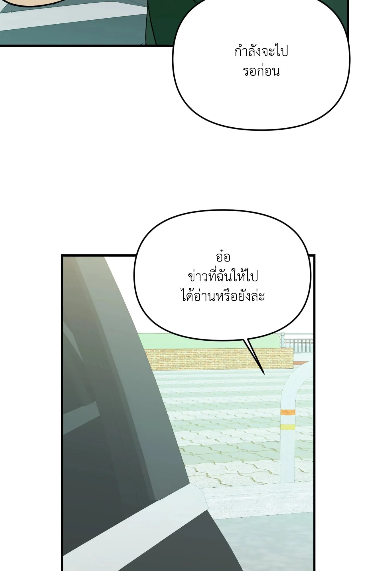 Backlight ตอนที่ 5545 Backlight ตอนที่ 5545