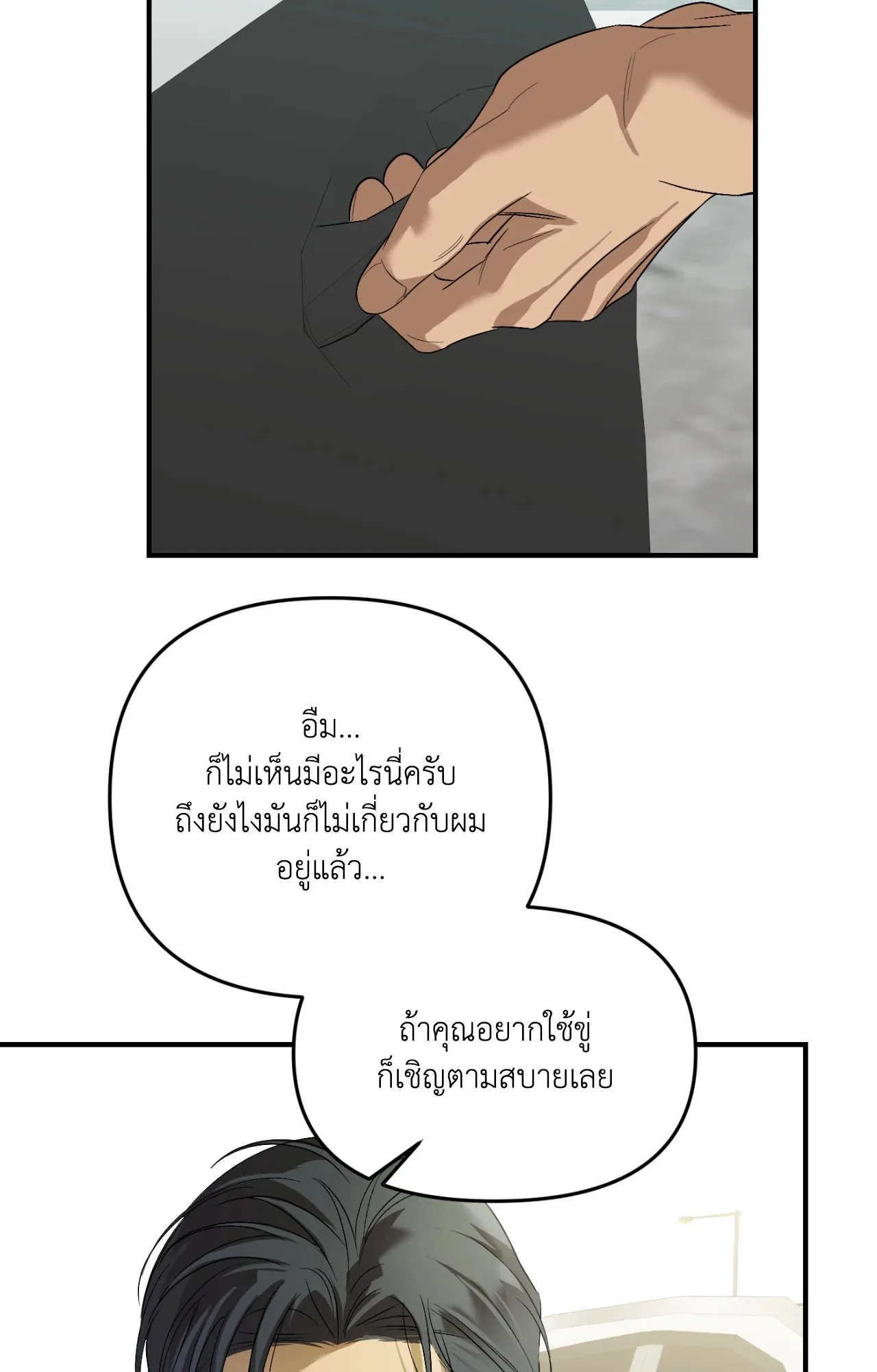 Backlight ตอนที่ 5546 Backlight ตอนที่ 5546