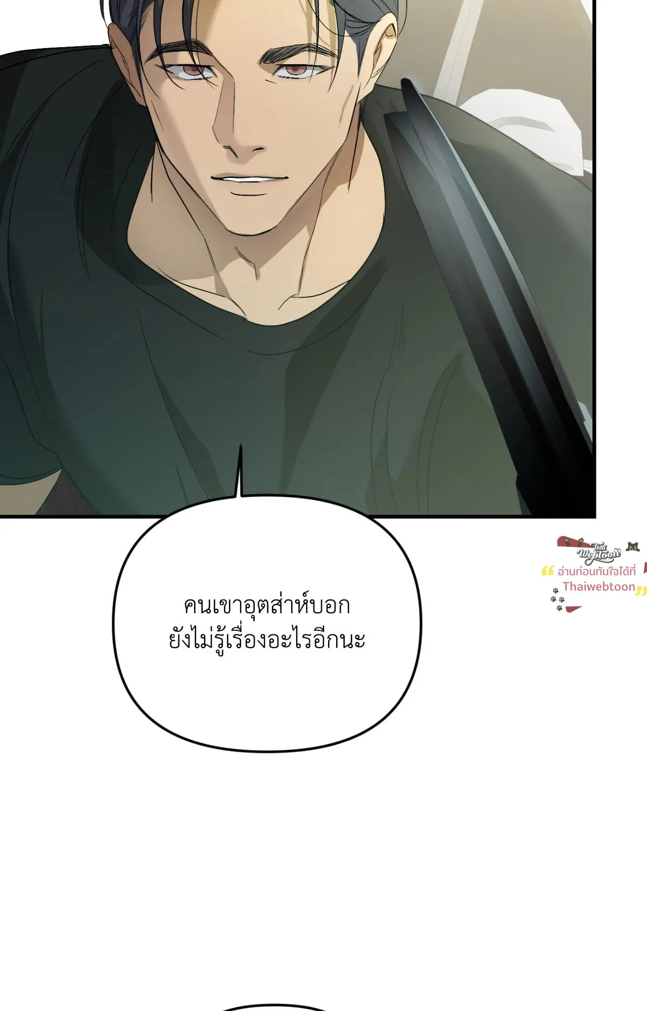 Backlight ตอนที่ 5547 Backlight ตอนที่ 5547
