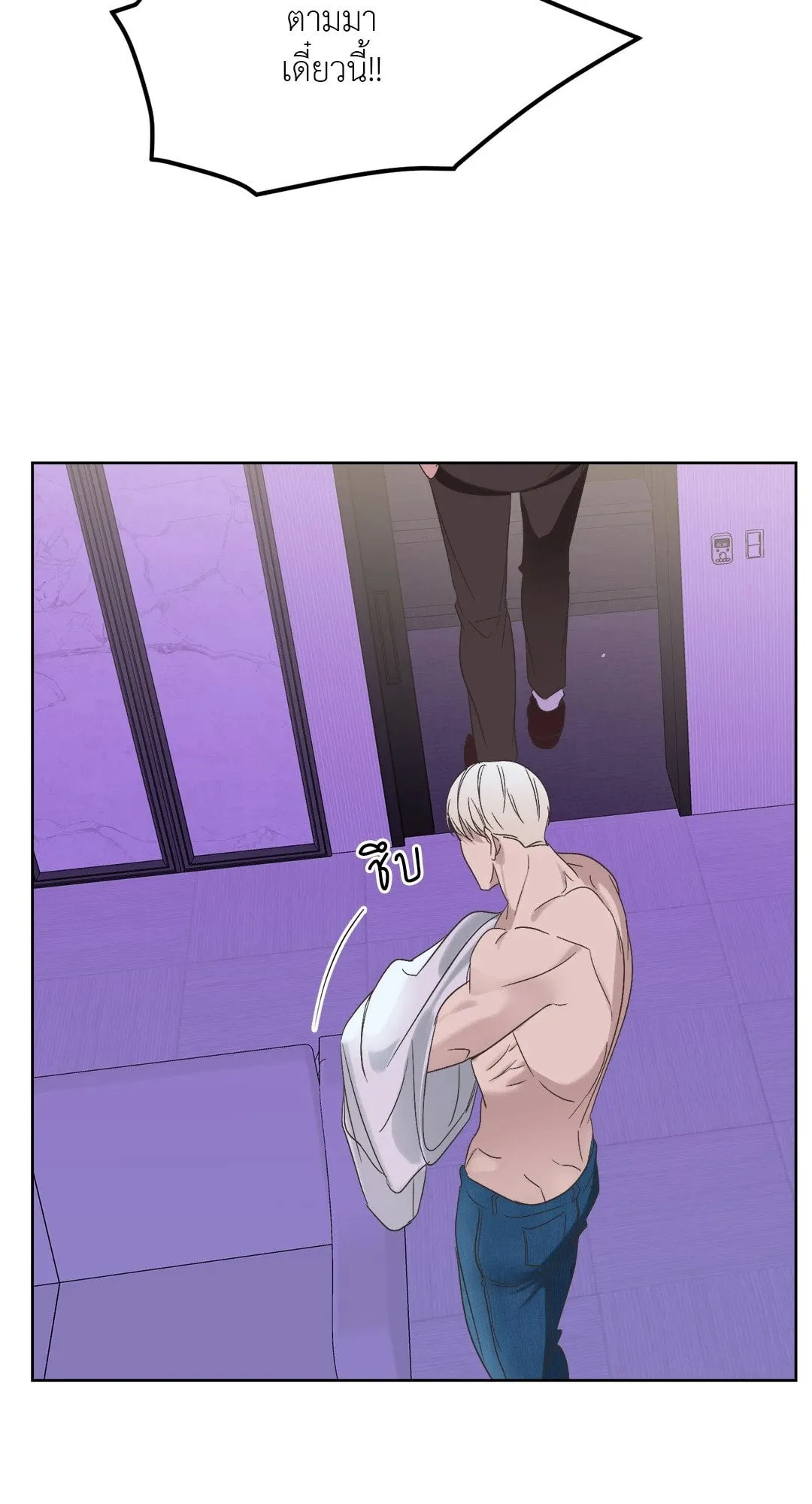 Backlight ตอนที่ 555