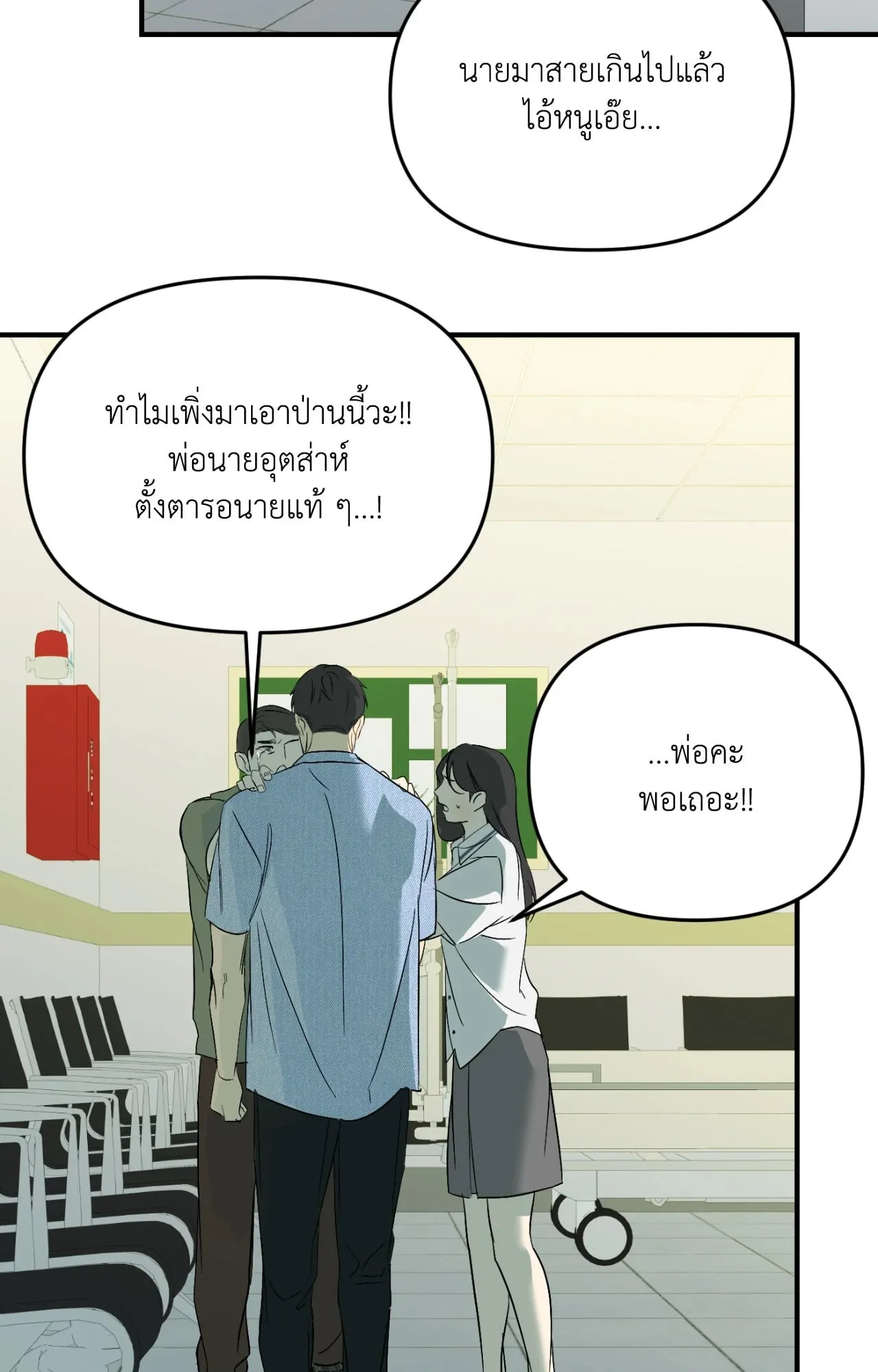 Backlight ตอนที่ 5551 Backlight ตอนที่ 5551