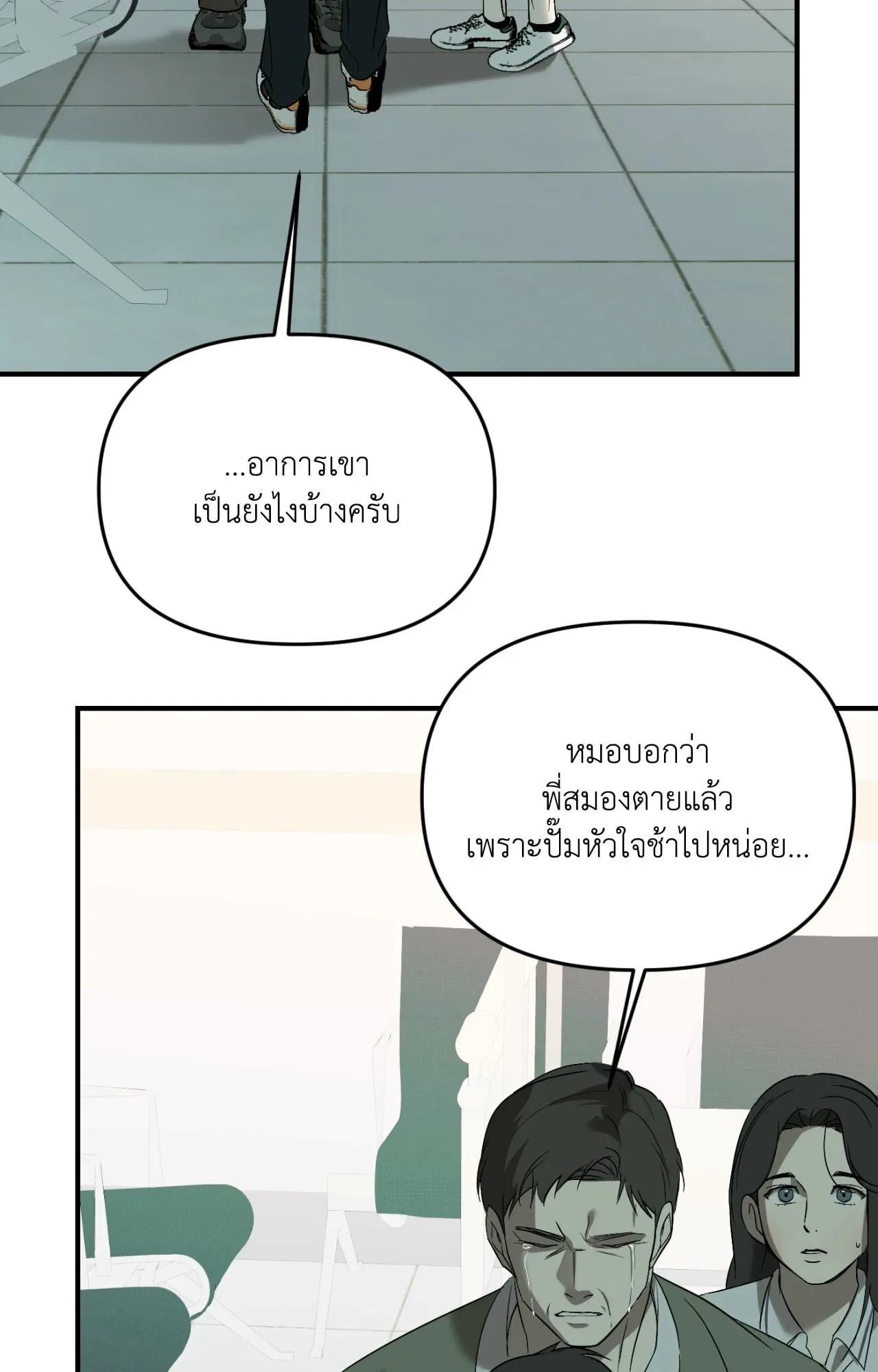 Backlight ตอนที่ 5552 Backlight ตอนที่ 5552