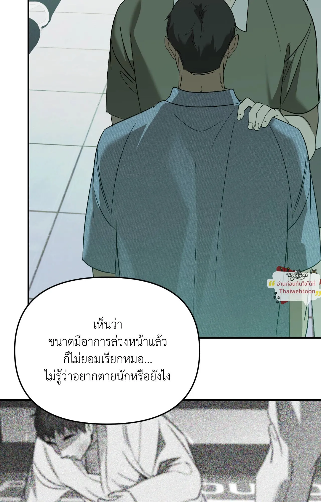 Backlight ตอนที่ 5553 Backlight ตอนที่ 5553