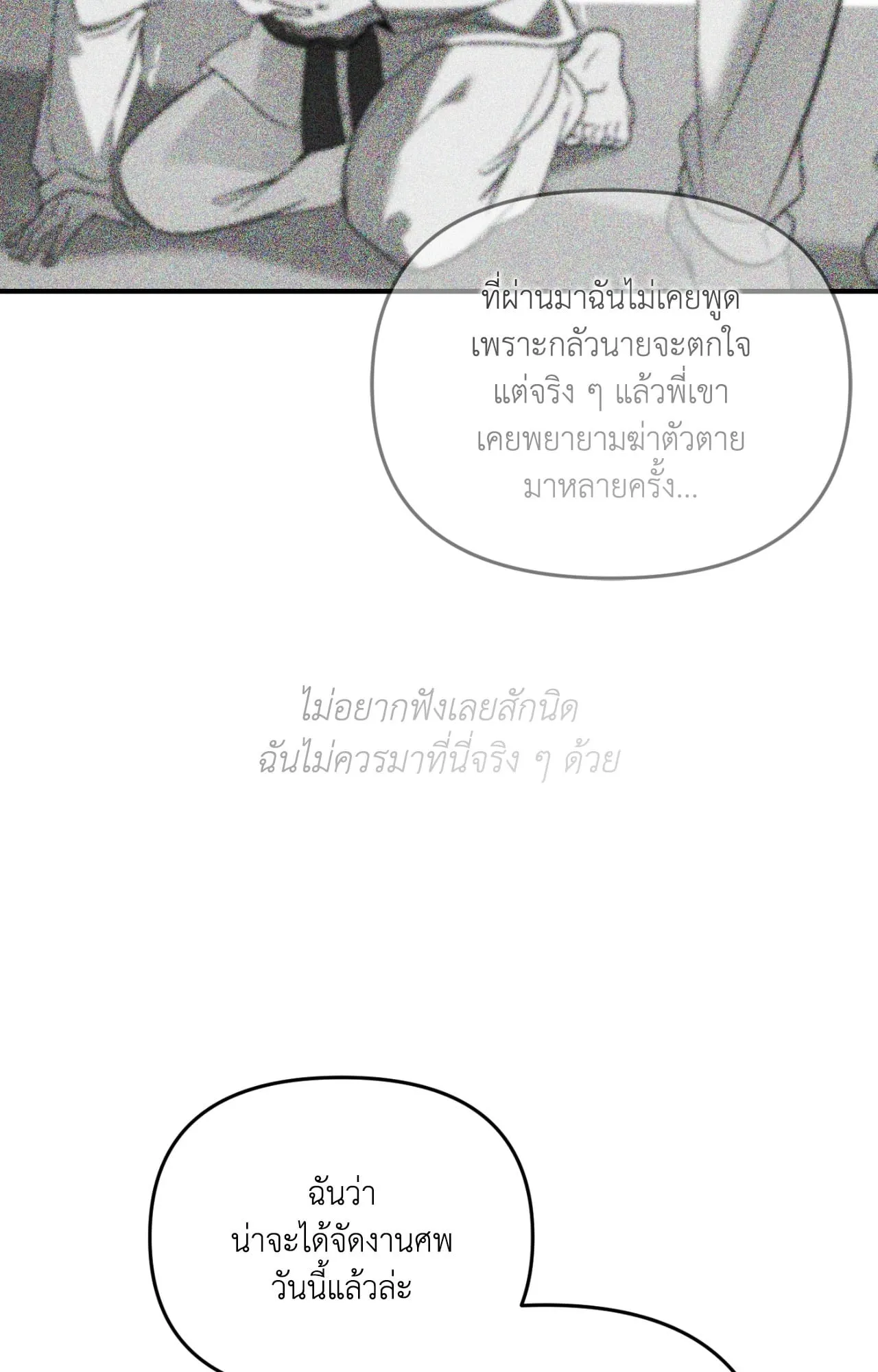 Backlight ตอนที่ 5554 Backlight ตอนที่ 5554