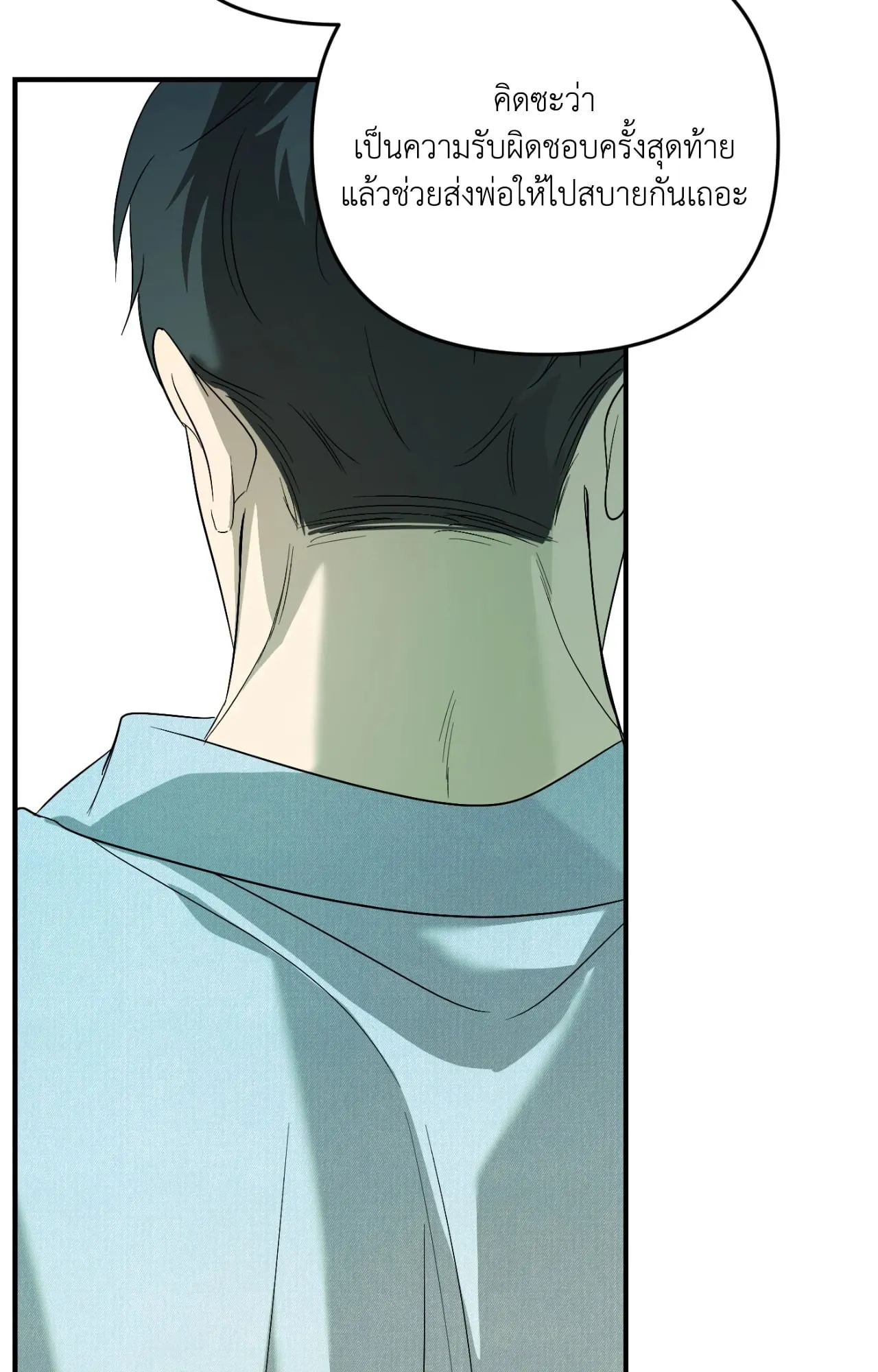 Backlight ตอนที่ 5555 Backlight ตอนที่ 5555