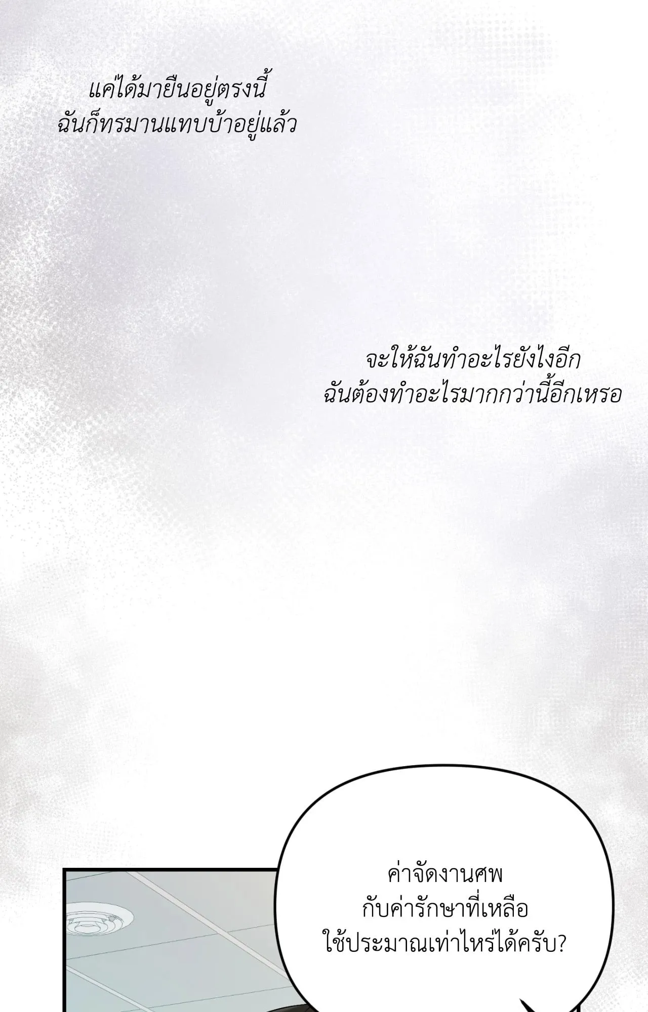 Backlight ตอนที่ 5557 Backlight ตอนที่ 5557