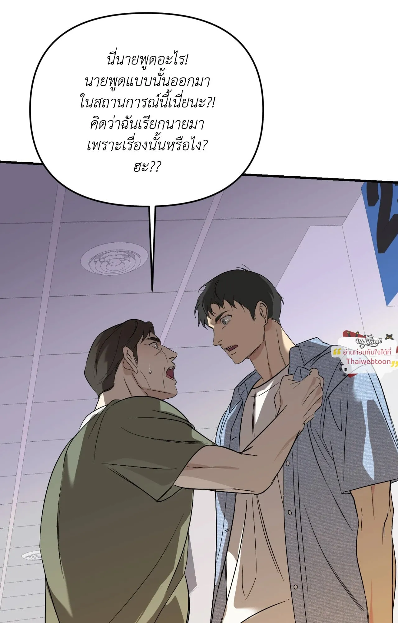 Backlight ตอนที่ 5559 Backlight ตอนที่ 5559