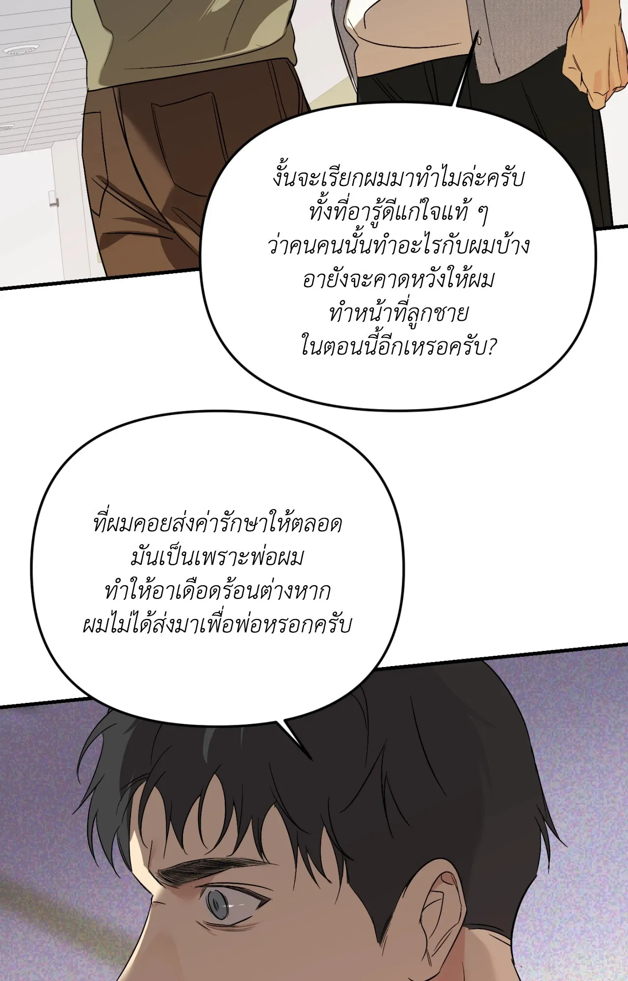 Backlight ตอนที่ 5560 Backlight ตอนที่ 5560