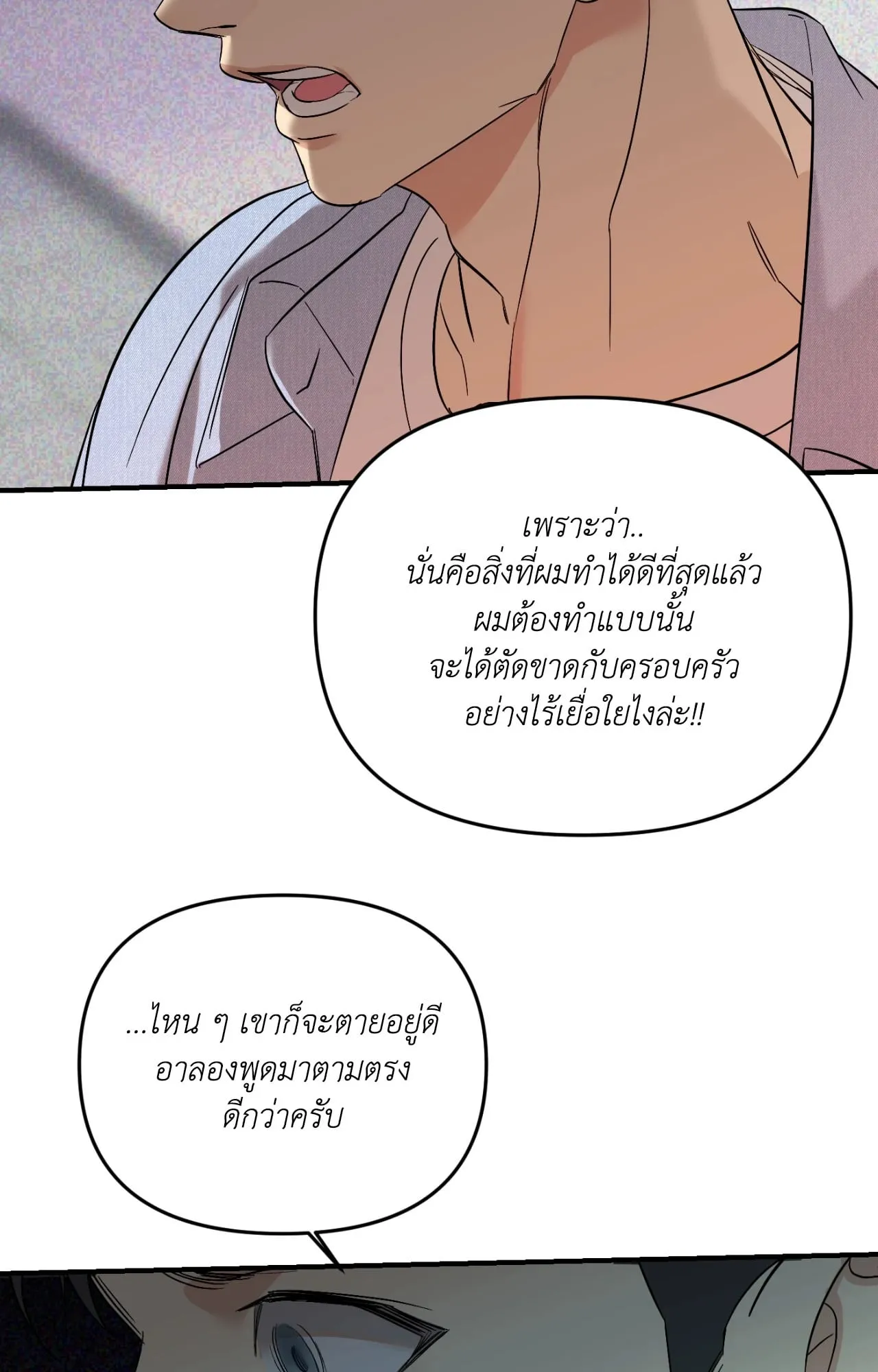 Backlight ตอนที่ 5561 Backlight ตอนที่ 5561