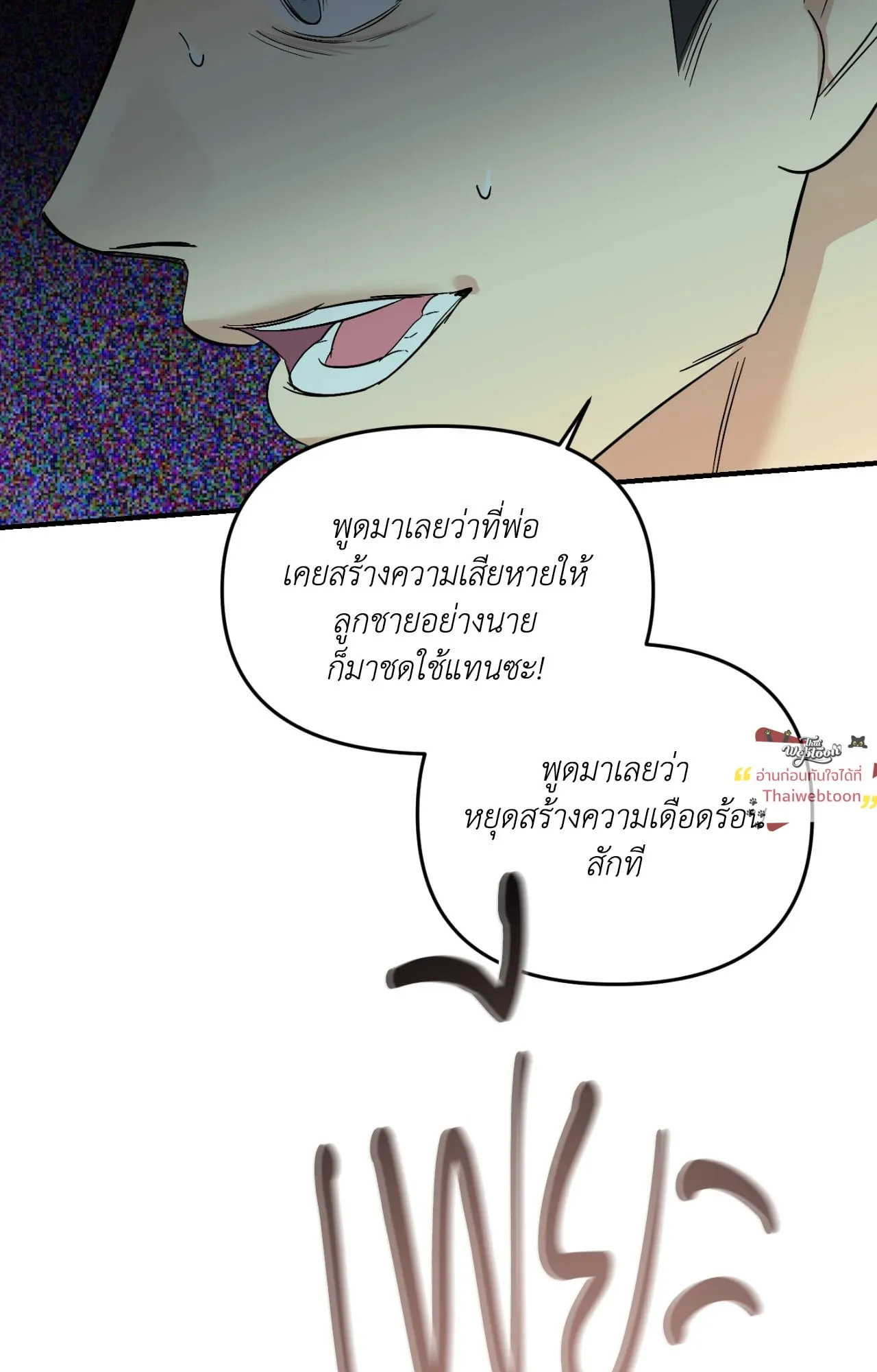 Backlight ตอนที่ 5562 Backlight ตอนที่ 5562