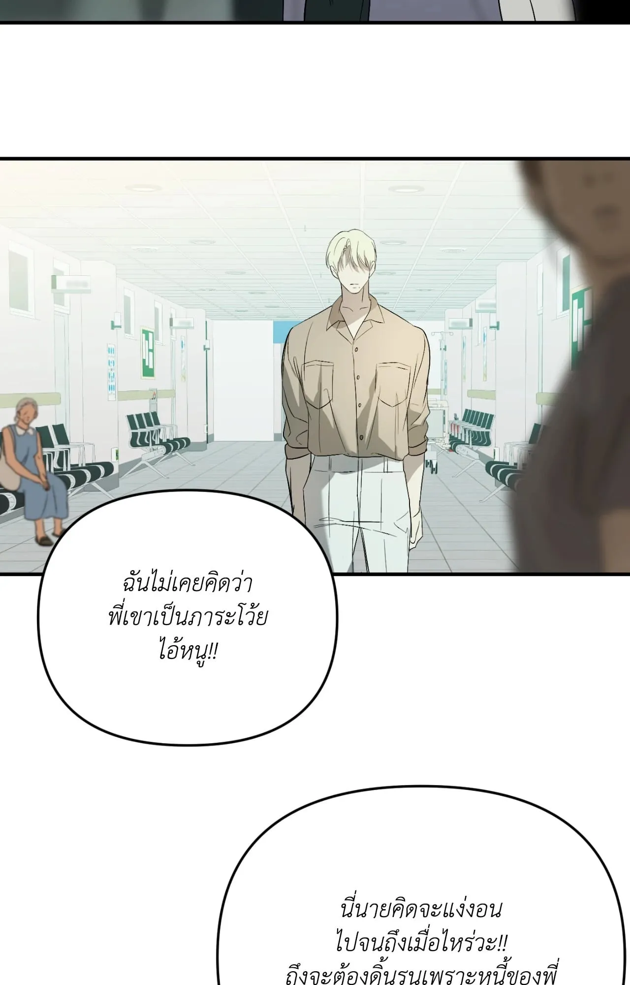 Backlight ตอนที่ 5564 Backlight ตอนที่ 5564