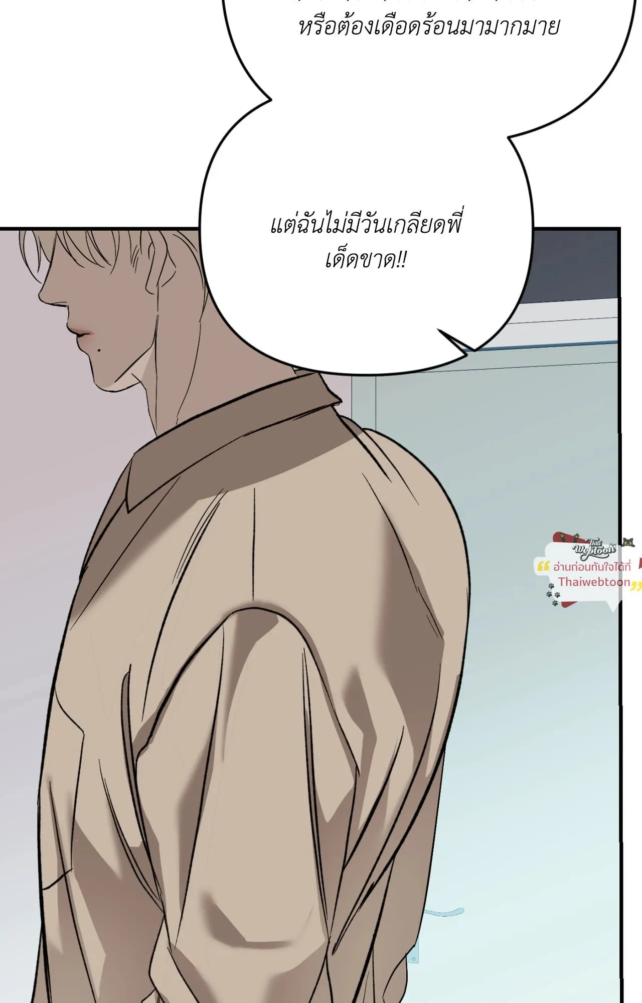Backlight ตอนที่ 5565 Backlight ตอนที่ 5565