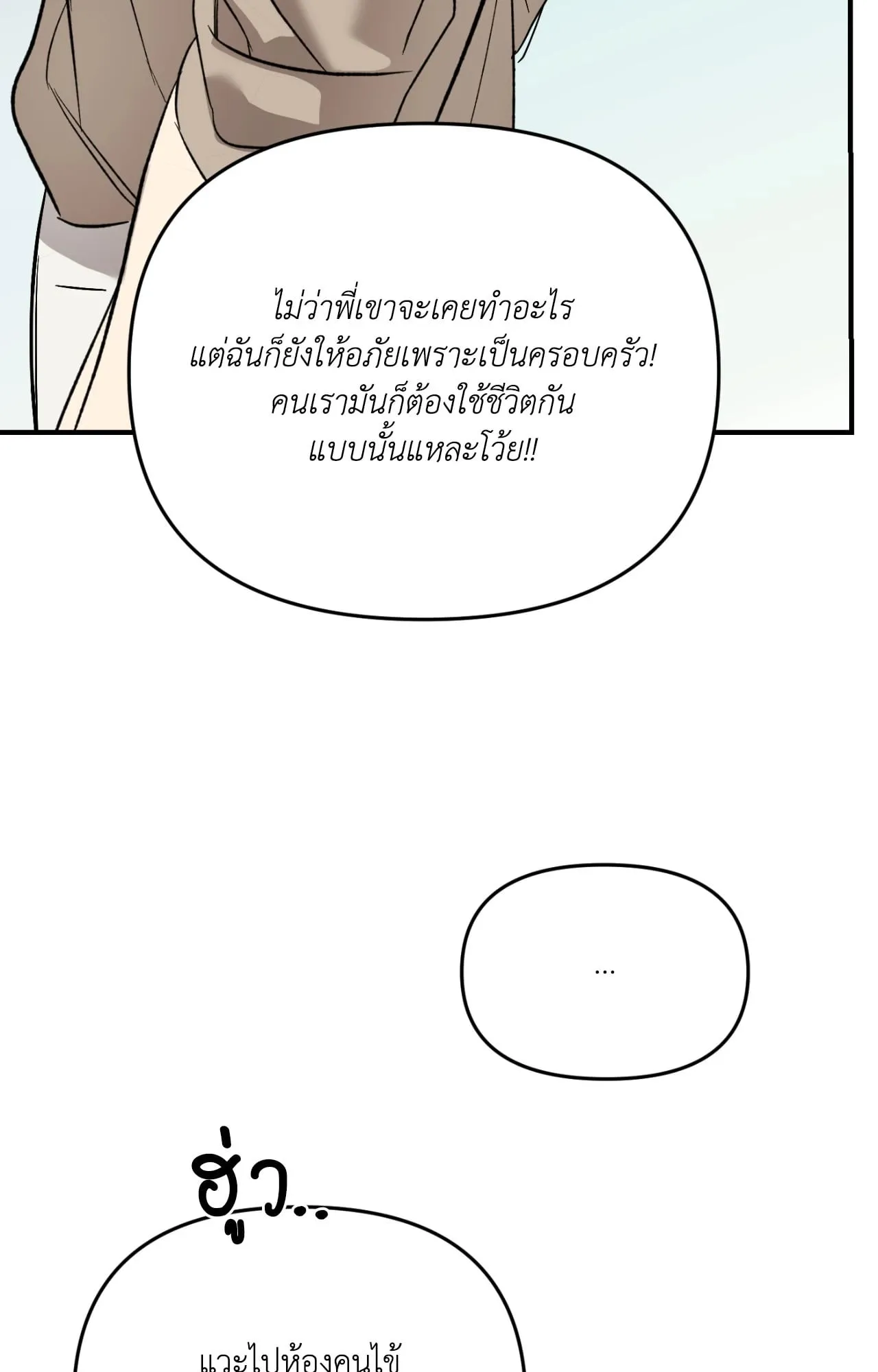 Backlight ตอนที่ 5566 Backlight ตอนที่ 5566
