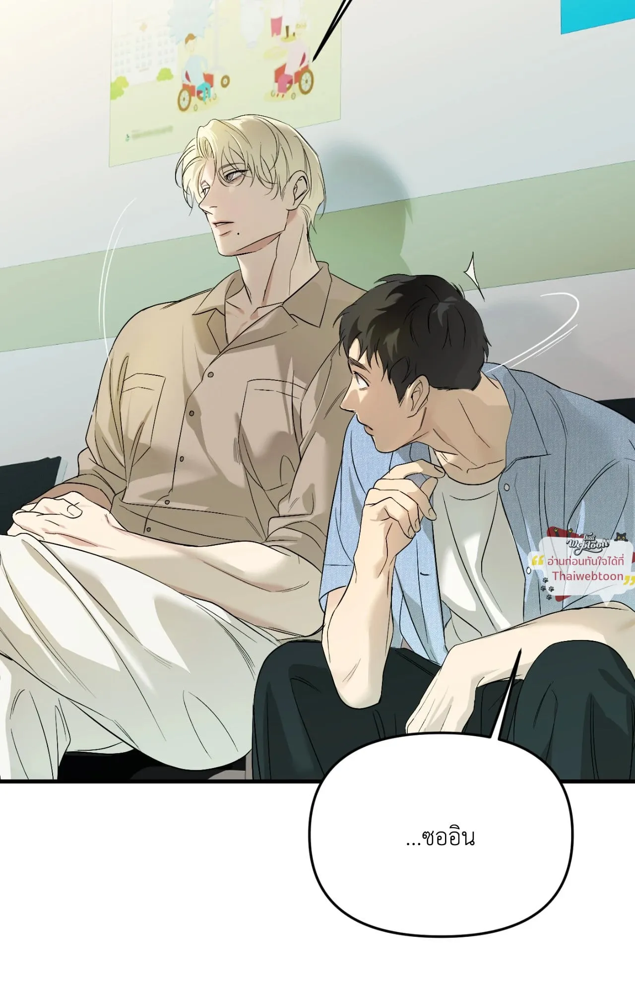 Backlight ตอนที่ 5571 Backlight ตอนที่ 5571