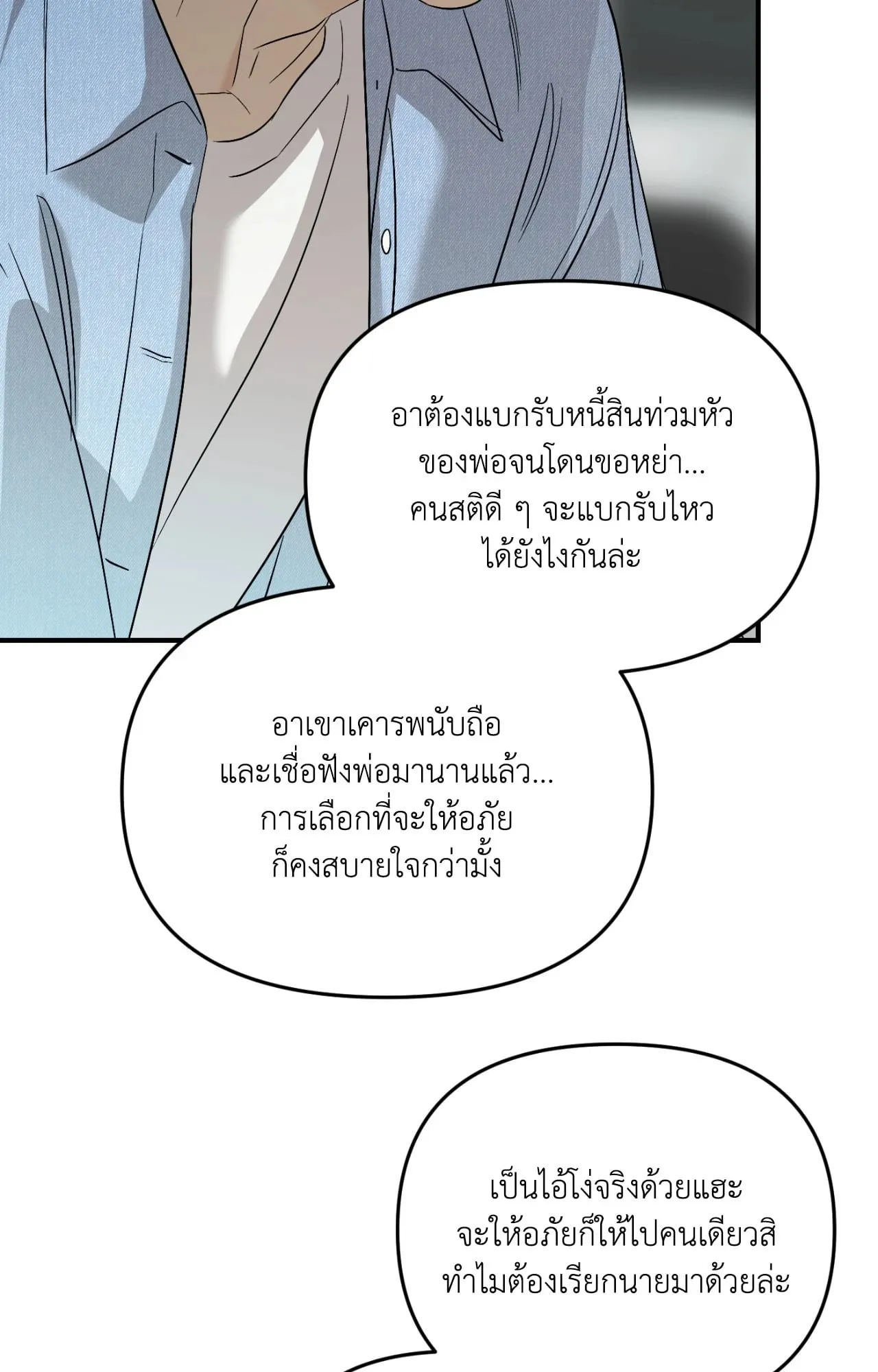 Backlight ตอนที่ 5573 Backlight ตอนที่ 5573