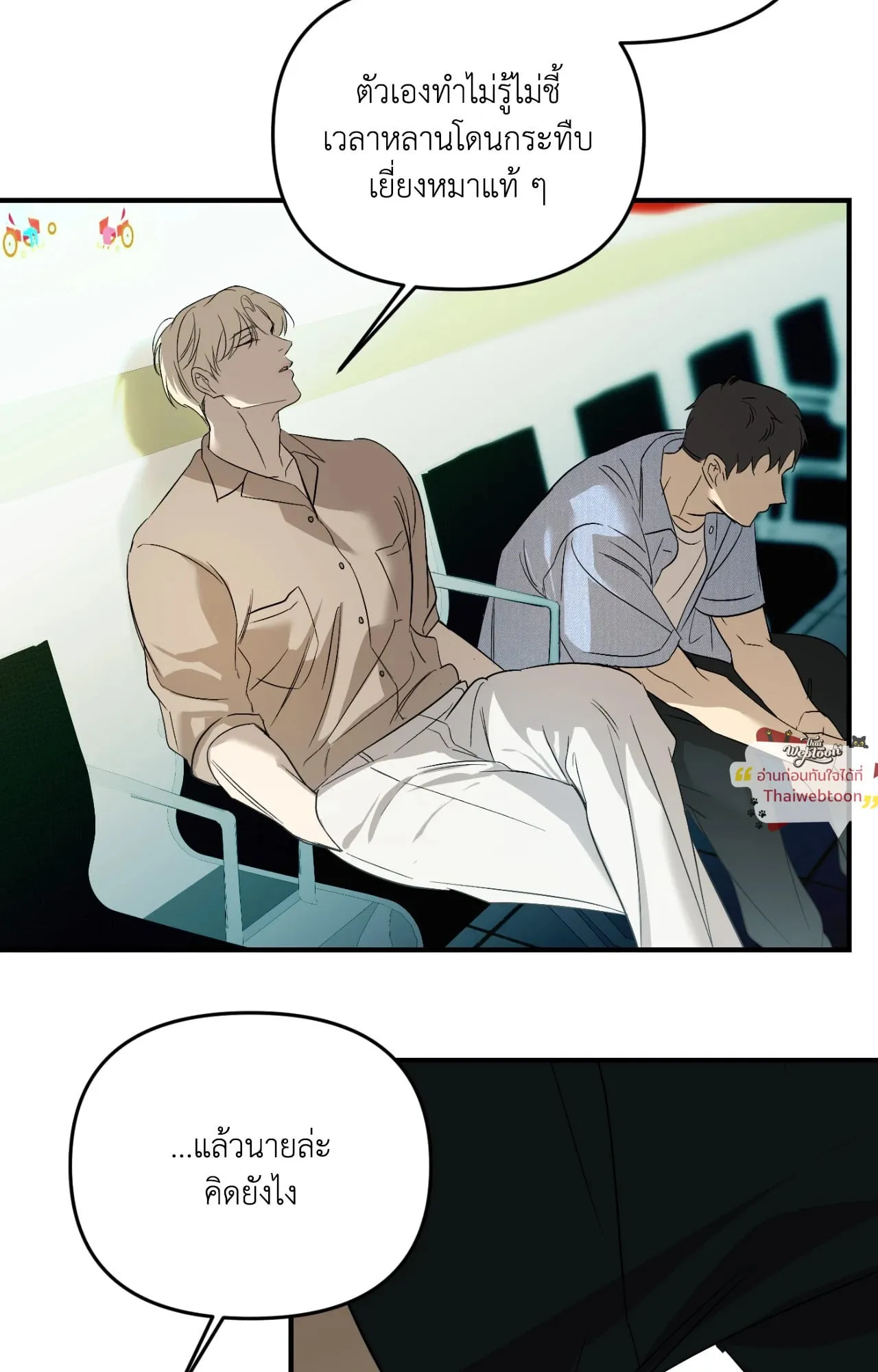 Backlight ตอนที่ 5574 Backlight ตอนที่ 5574