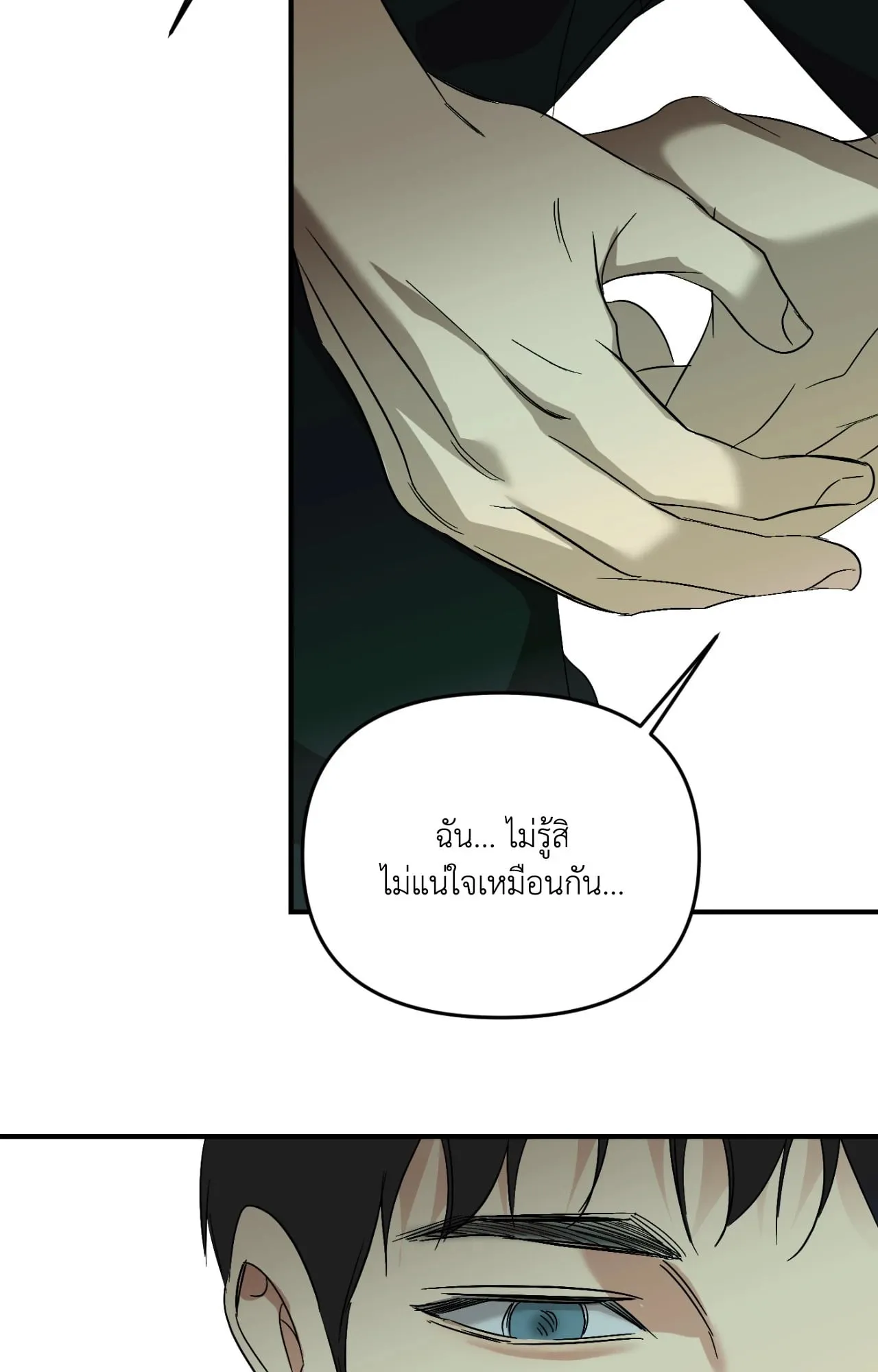 Backlight ตอนที่ 5575 Backlight ตอนที่ 5575