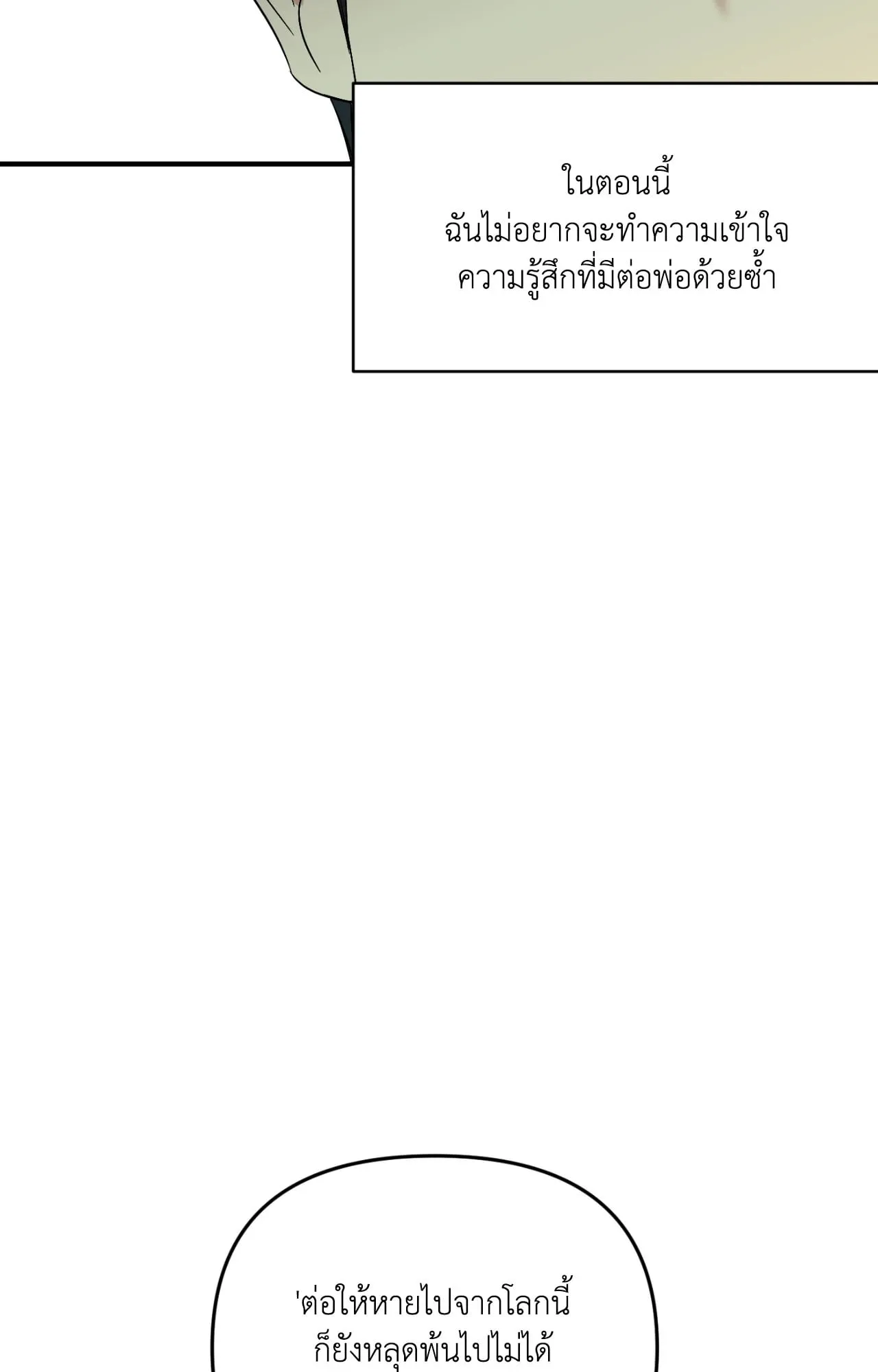 Backlight ตอนที่ 5576 Backlight ตอนที่ 5576