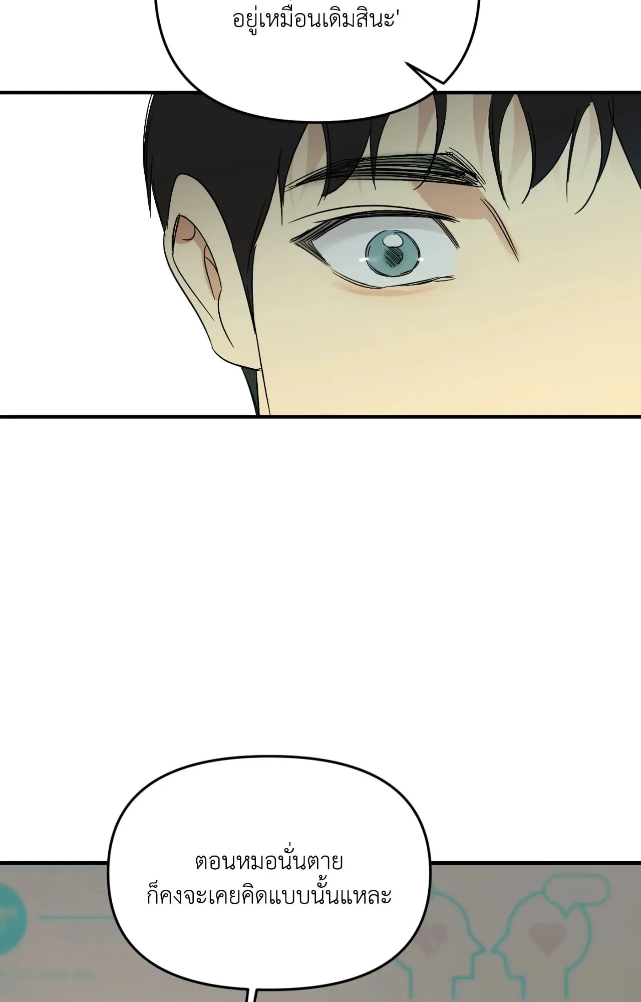 Backlight ตอนที่ 5577 Backlight ตอนที่ 5577