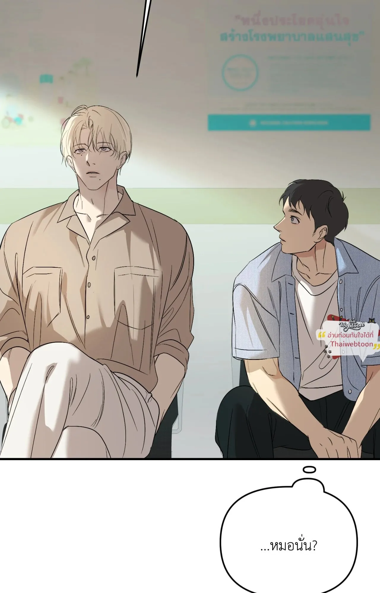 Backlight ตอนที่ 5578 Backlight ตอนที่ 5578