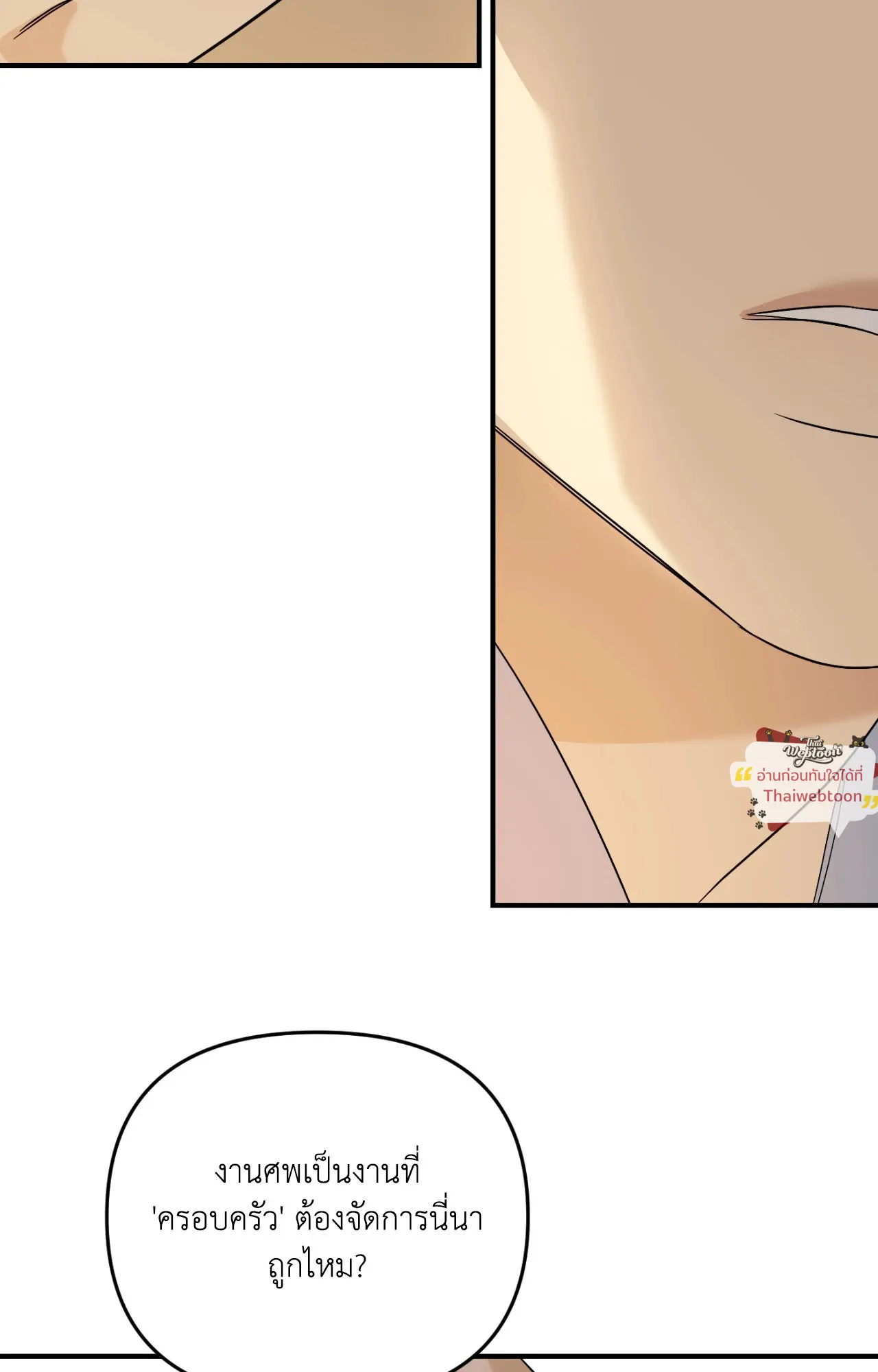 Backlight ตอนที่ 5580 Backlight ตอนที่ 5580