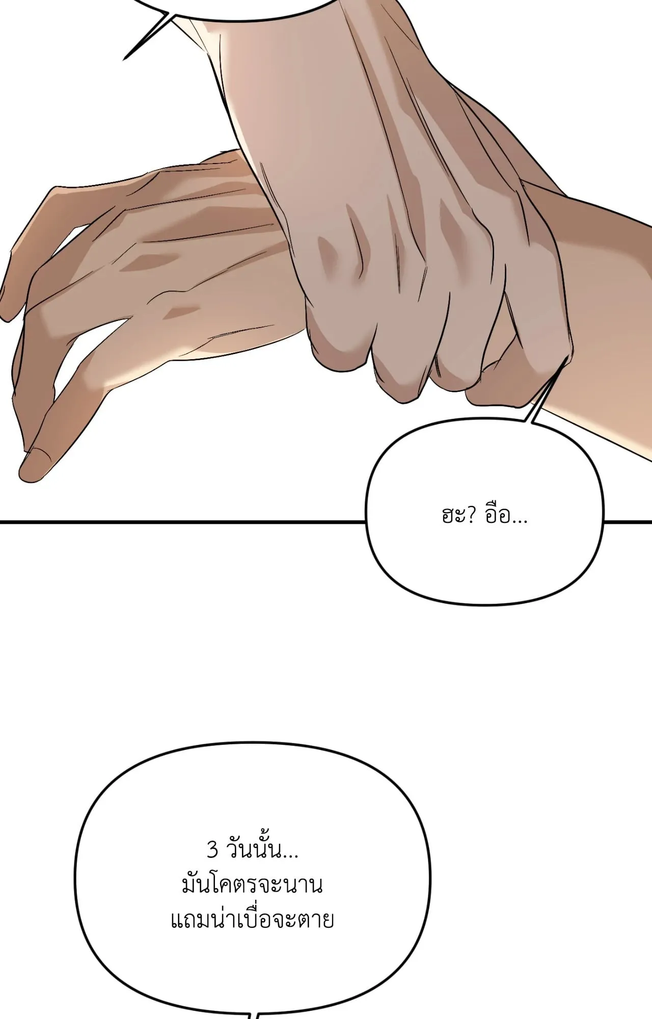 Backlight ตอนที่ 5581 Backlight ตอนที่ 5581