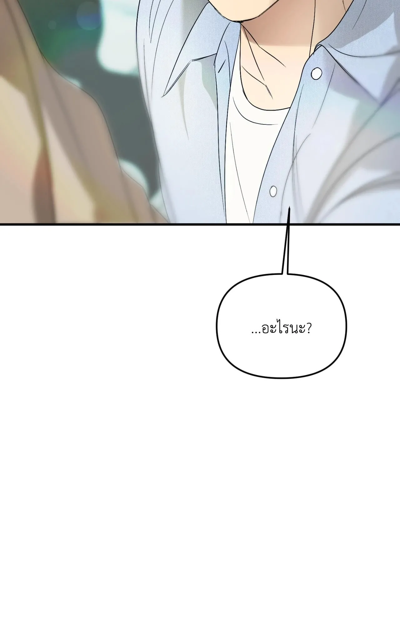 Backlight ตอนที่ 5584 Backlight ตอนที่ 5584