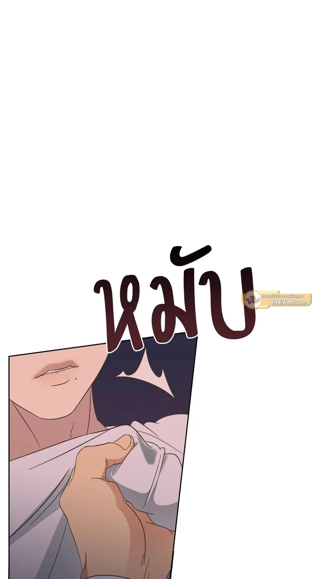 Backlight ตอนที่ 559