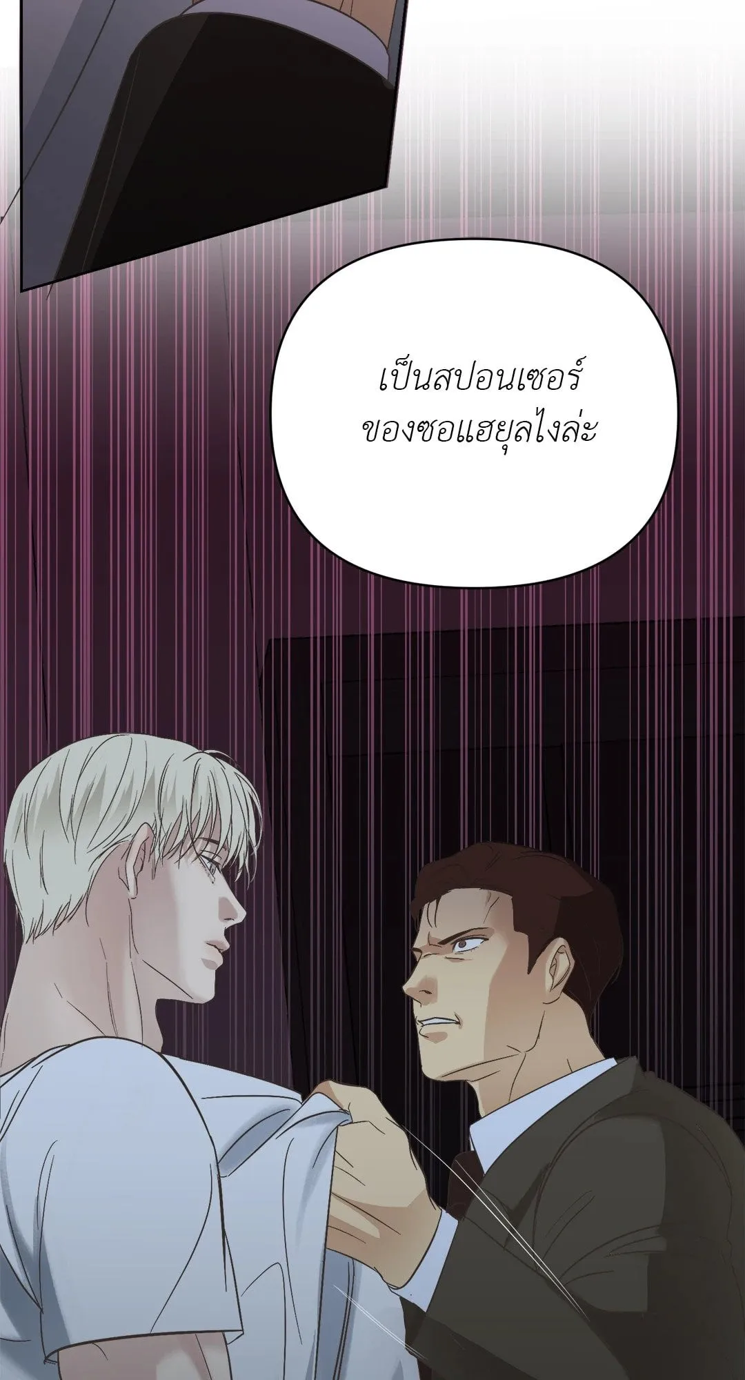 Backlight ตอนที่ 560