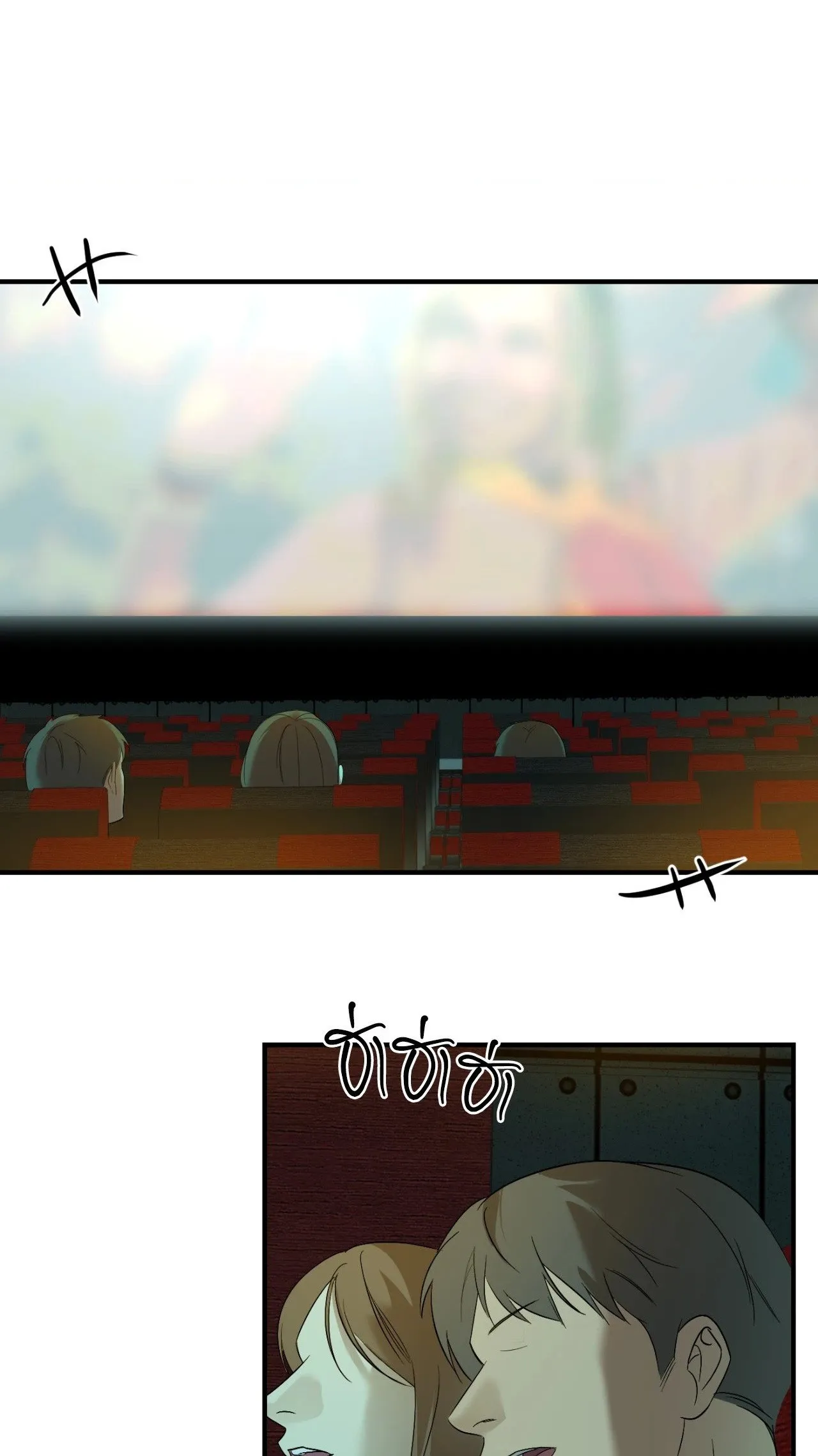 Backlight ตอนที่ 5601